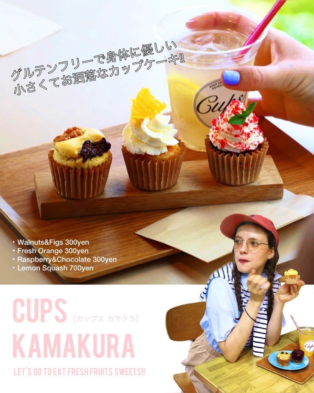 のインスタグラム：「. “FRESH FRUITS” SWEETS in KAMAKURA 【つぎの週末は鎌倉に行こう！】 『鎌倉deスイーツ🧁』  江ノ電「長谷駅」から由比ヶ浜の海に向かって徒歩4分ほどの場所にある《カップス カマクラ》。グレーブルーのノスタルジックな一軒家が目印で、広々とした店内はのんびりリゾート気分を味わえる空間に。 ここでいただけるのは、なんとも愛らしい見た目のカップケーキ😋こんなにキュートな見た目にもかかわらず、すべてグルテンフリーで作られているというから驚き。 季節のフルーツや旬の食材を使用したこだわりの逸品を、綺麗な海の景観とともにご堪能あれ🏖️  CUPS KAMAKURA 神奈川県鎌倉市長谷2-7-22 10:00〜18:00／水定休 0467-67-4633 @cups_kamakura   from vol.91 ・・・・・・・・・・・・・・・・・・・・・・・・・・・  #cluel #クルーエル #cluelmagazine #クルーエル女子 #fashion #ファッション好き #ファッション雑誌 #おしゃれ #グッドガール #夏コーデ #cupskamakura #カップスカマクラ #鎌倉 #kamakura #鎌倉旅行 #鎌倉スイーツ #カップケーキ #おやつ #甘党 #グルテンフリー #海辺カフェ #鎌倉カフェ #ボーイッシュ女子 #シンプルが好き   こちらのアカウントもフォローしてね！ @cluel_homme @navys_magazine」