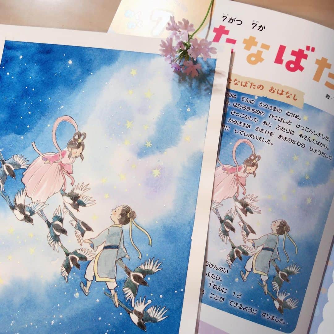 イラストレーター山崎牧子のインスタグラム：「チャイルドブック📖 みんなともだち　６月号 　　　　　チャイルド本社 様  らいげつのぎょうじ たなばた🌟の絵を描かせて いただきました✨  息子のリクエストで行って、 大人の方がどっぷりハマってしまった 大阪市立科学館プラネタリウムの星空 （目に焼きつけて帰って来ました）と、 宮沢賢治氏の「星めぐりの歌」 をBGMに、、雰囲気出せます ように〜🌟と取り組みました。  もうすぐ七夕ですね✨ 晴れて星空がよく見れますように🌟  #絵本#子育て#幼稚園#保育園#子ども#七夕#たなばた#水彩画イラスト#保育#いなとめまきこ#イラストレーション#illustration#childrenillustration#watercolorpainting」