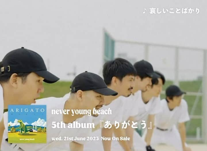 never young beachのインスタグラム：「Music Video『らりらりらん』のBehind The Scenesが公開されました⚡️ Behind The Scenes of the music video “Rarirariran” from new Album ARIGATO has been released📡 📺 Directed by Dai Sato @daisato_   Youtube ⏩ https://youtu.be/DUSkQRkKTSk」