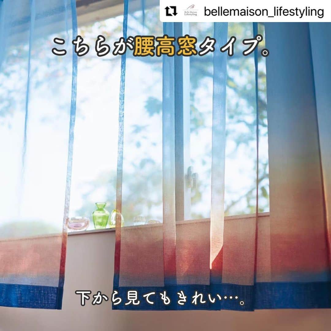 【公式】ベルメゾンさんのインスタグラム写真 - (【公式】ベルメゾンInstagram)「今回は @bellemaison_lifestyling の投稿をご紹介いたします✨ ・・・ こんにちは😃 今回はある写真からできたカーテンのご紹介です。  朝焼けの空をレースカーテンにしてみると… なんとも色鮮やかなカーテンに😳  カーテン越しに見える景色の印象が、ちょっと変わりそうですね☺️  このデザインとても好評で、 お客様からもお褒めのレビューをたくさんいただいたので 一部抜粋して掲載します👏🏻  ￣￣￣￣￣￣￣￣￣￣￣ ☞朝焼けの空を映したボイルカーテン ＜2枚組＞ 📣嬉しいお知らせ カーテン・のれんタイムセール実施中（23/07/24まで）  ※詳しい情報はショッピングタグからご確認ください  ￣￣￣￣￣￣￣￣￣￣￣ #ベルメゾン #Bellemaison  #ベルメゾンライフスタイル #暮らし磨き」6月29日 18時55分 - bellemaison.jp