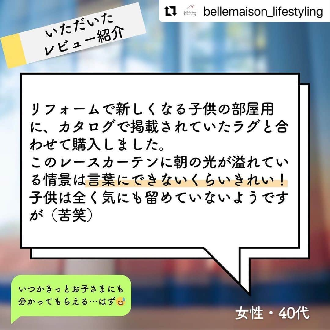 【公式】ベルメゾンさんのインスタグラム写真 - (【公式】ベルメゾンInstagram)「今回は @bellemaison_lifestyling の投稿をご紹介いたします✨ ・・・ こんにちは😃 今回はある写真からできたカーテンのご紹介です。  朝焼けの空をレースカーテンにしてみると… なんとも色鮮やかなカーテンに😳  カーテン越しに見える景色の印象が、ちょっと変わりそうですね☺️  このデザインとても好評で、 お客様からもお褒めのレビューをたくさんいただいたので 一部抜粋して掲載します👏🏻  ￣￣￣￣￣￣￣￣￣￣￣ ☞朝焼けの空を映したボイルカーテン ＜2枚組＞ 📣嬉しいお知らせ カーテン・のれんタイムセール実施中（23/07/24まで）  ※詳しい情報はショッピングタグからご確認ください  ￣￣￣￣￣￣￣￣￣￣￣ #ベルメゾン #Bellemaison  #ベルメゾンライフスタイル #暮らし磨き」6月29日 18時55分 - bellemaison.jp