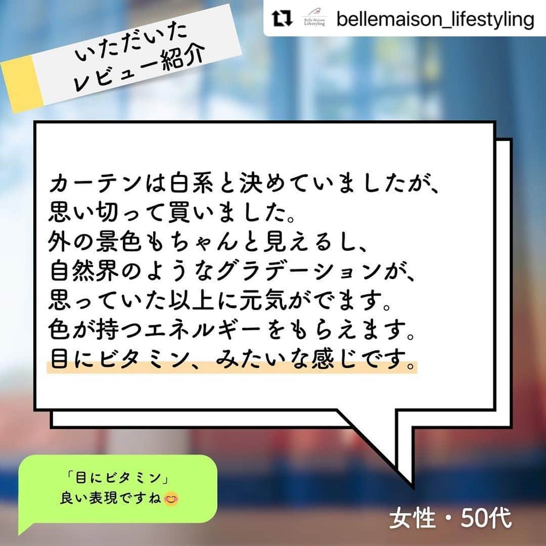 【公式】ベルメゾンさんのインスタグラム写真 - (【公式】ベルメゾンInstagram)「今回は @bellemaison_lifestyling の投稿をご紹介いたします✨ ・・・ こんにちは😃 今回はある写真からできたカーテンのご紹介です。  朝焼けの空をレースカーテンにしてみると… なんとも色鮮やかなカーテンに😳  カーテン越しに見える景色の印象が、ちょっと変わりそうですね☺️  このデザインとても好評で、 お客様からもお褒めのレビューをたくさんいただいたので 一部抜粋して掲載します👏🏻  ￣￣￣￣￣￣￣￣￣￣￣ ☞朝焼けの空を映したボイルカーテン ＜2枚組＞ 📣嬉しいお知らせ カーテン・のれんタイムセール実施中（23/07/24まで）  ※詳しい情報はショッピングタグからご確認ください  ￣￣￣￣￣￣￣￣￣￣￣ #ベルメゾン #Bellemaison  #ベルメゾンライフスタイル #暮らし磨き」6月29日 18時55分 - bellemaison.jp