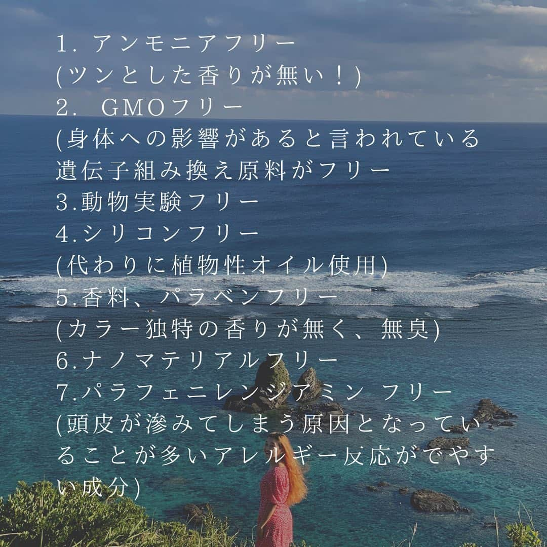 中島潮里さんのインスタグラム写真 - (中島潮里Instagram)「【ヴィーガンカラーってなぁに？】 たくさんの質問いただくので、、 いつもヴィーガンカラーされている方も、 初めてで気になっている方も、 この記事でよりヴィーガンカラーの良さが伝われば嬉しいのでご紹介させてくださいっ🐰 . whyteではナンバースリーさん の HUEカラーというヴィーガンカラーを使用しております。 . 【HUEカラーのこだわり】 ☑︎こだわりの天然由来成分(90%以上) ☑︎パラフェニレンジアミンフリー ☑︎アンモニアフリー ☑︎シリコンフリー ☑︎香料フリー ☑︎動物由来原料フリー ☑︎動物実験フリー ☑︎GMOフリー (体や環境への影響の可能性がある遺伝子組み換え原料のこと) ☑︎ナノマテリアルフリー ☑︎パラベンフリー . 頭皮を介して吸収される成分、、 【経皮吸収】をご存知ですか？ 腕の皮膚吸収が１とすれば、頭皮は3.5倍といわれております。 目に見えないからこそ、大切にしたい。 自分にしか自分の身体を守れません。 . HUEカラーはグリーンテクノロジー処方により、発色もとても良く、アッシュ系のカラーでもツヤがでて、髪自体が柔らかくなるんです🌿 カラー後に触っていただくとビックリされると思います🙋‍♀️ . 環境にもお肌にも髪にも優しいカラー、 それが【HUEカラー】です。 . .  #veganbeauty#SDGs#オーガニックコスメ#ヘルシーメイク#veganカラー#ヴィーガンカラー#ヴィーガンブリーチ#ヴィーガンサロン#ヴィーガンライフ #vegancolor#sustainable#sustainablebeauty#ナンバースリー#HUEカラー#ヒュウカラー」6月29日 19時10分 - whyte_shiori