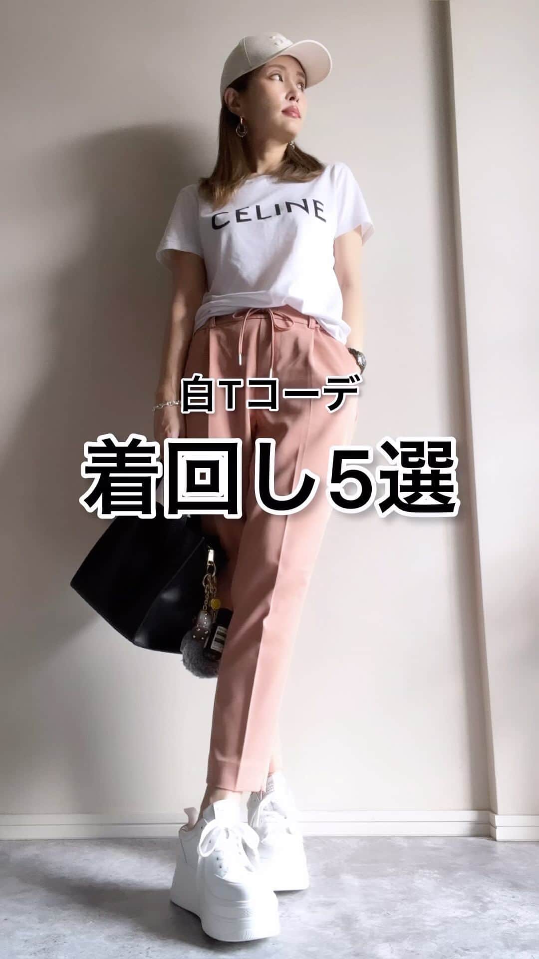 *✭ᏋണᎥ✭*のインスタグラム：「CELINEの白Tを使いましたが 他のロゴTはもちろん、 UNIQLOの白Tや無印･GUなどの 無地のものでも何でも良きと思います♡  ㅤㅤㅤㅤㅤㅤㅤㅤ コーデ詳細はリール内に☺︎ アイテムについて何かあればコメント欄にお願いします🥰 ㅤㅤㅤㅤㅤㅤㅤㅤ」