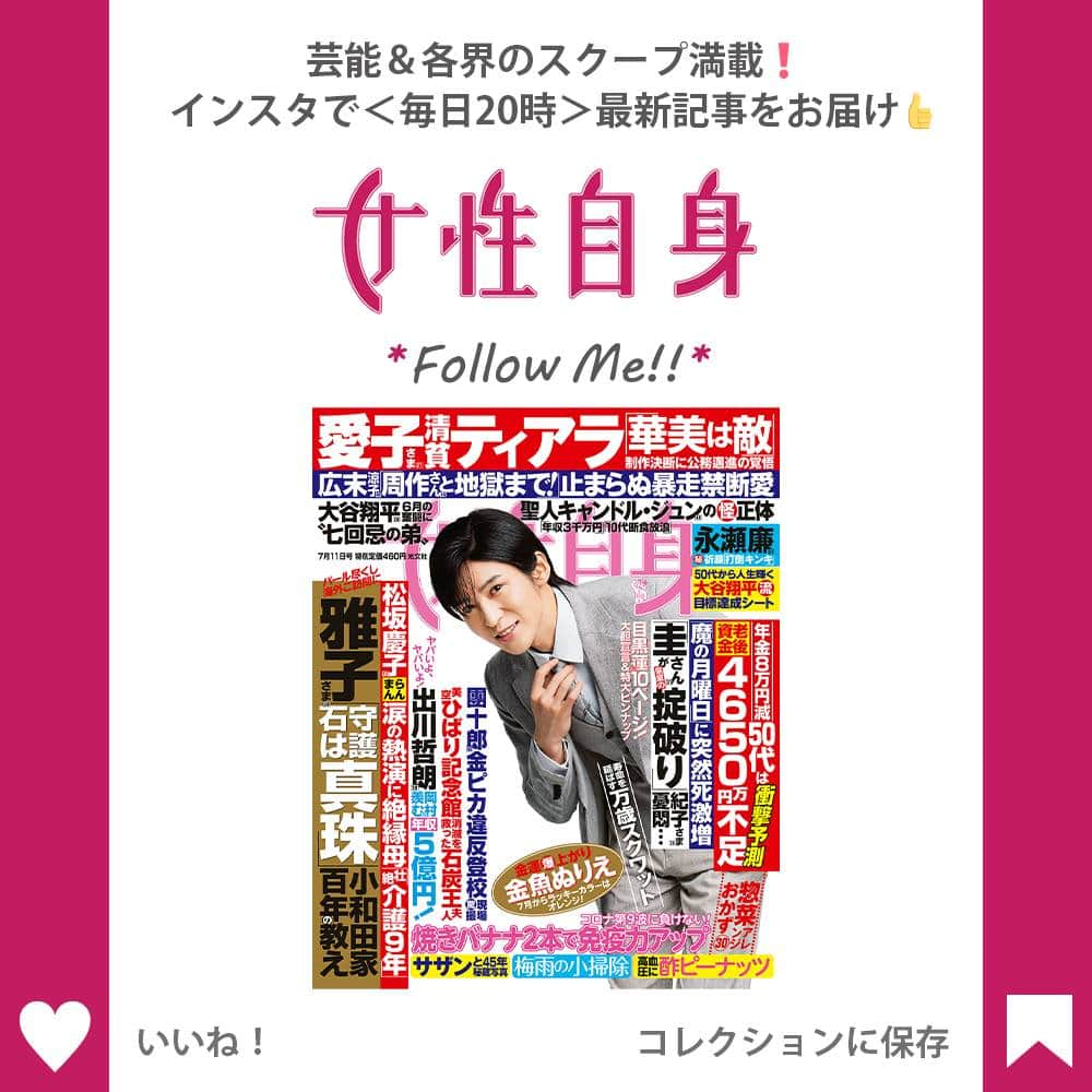 女性自身 (光文社)さんのインスタグラム写真 - (女性自身 (光文社)Instagram)「📣永瀬廉　2人組再出発で追いかける先輩・キンキとの“嬉しい共通点” --- 「6月21日にキンプリの新曲が発売されましたが、発売初日に46.1万枚を売り上げました」（音楽関係者） 平野紫耀（26）、岸優太（27）、神宮寺勇太（25）が脱退し、永瀬廉（24）と髙橋海人（24）による2人体制となったKing＆Prince。新曲の売り上げも好調で、順調な滑り出しとなった。 この記録を打ち立てる前日、永瀬の姿は東京・日本橋にあった。 「日本橋の神社で永瀬くんとKinKi Kidsの2人がロケをしているのを見かけました」（目撃した女性） 前出の音楽関係者は言う。 「キンプリを脱退した岸さんはかねてキンキファンを公言していて、CMでの共演経験があります。堂本光一さん（44）が主演する舞台に出演したこともあり、直接指導を受けてきました。 永瀬さんは、岸さんを通じてキンキのすごさをよく知っているということもあり、キンキに憧れを抱いているといいます。この日のロケでは、2人組として長く活躍するための秘訣を学んだのではないでしょうか」 最近、永瀬はインタビューで髙橋との関係について聞かれ、こう答えている。 --- ▶続きは @joseijisin のリンクで【WEB女性自身】へ ▶ストーリーズで、スクープダイジェスト公開中📸 ▶投稿の続報は @joseijisin をフォロー＆チェック💥 --- #永瀬廉 #髙橋海人 #KingandPrince #キンプリ #新曲 #平野紫耀 #岸優太 #神宮寺勇太 #KinKiKids #キンキ #堂本剛 #堂本光一 #日本橋 #東京 #神社 #ロケ #兄弟 #食事 #カラオケ #たのきんトリオ #御利益 #開運 #ジャニーズ #ジャニーズ事務所 #女性自身」6月29日 20時00分 - joseijisin