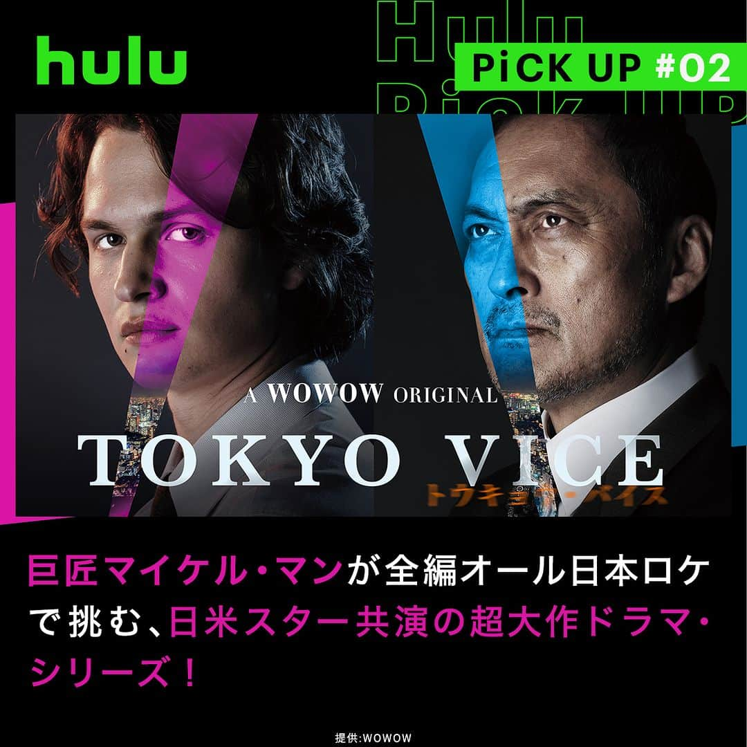 Hulu Japanさんのインスタグラム写真 - (Hulu JapanInstagram)「6月の新着海外ドラマ  🔹 #シャークスinハリウッド  愛と欲望が渦巻く“捕食者”だらけのハリウッドで、 映画スタジオのカリスマCEOに憧れる新米アシスタント。 彼女の歪んだ愛と執着が、やがて悪夢のような＜狂気＞を呼び起こす――  🔹 #TOKYOVICE  巨匠マイケル・マンが全編オール日本ロケで挑む、日米スター共演の超大作ドラマ・シリーズ！  🔹 #SUSPECT／サスペクト 遺体安置所で娘と対面した刑事が、犯人を追い詰める。 8人の容疑者×全8話で24時間の出来事を描く、イッキ見必至の謎解きミステリー。  #Hulu #海外ドラマ #Hulu配信中」6月29日 20時00分 - hulu_japan