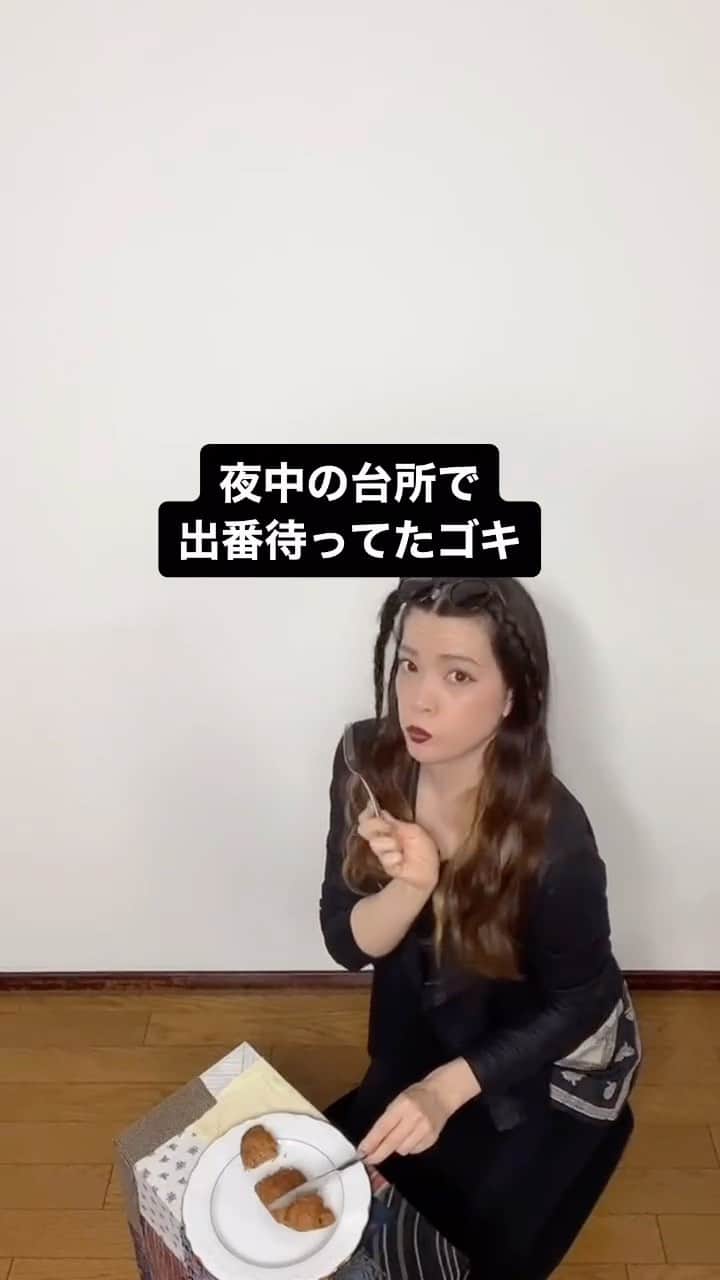 のインスタグラム：「気分はパリコレゴキ」
