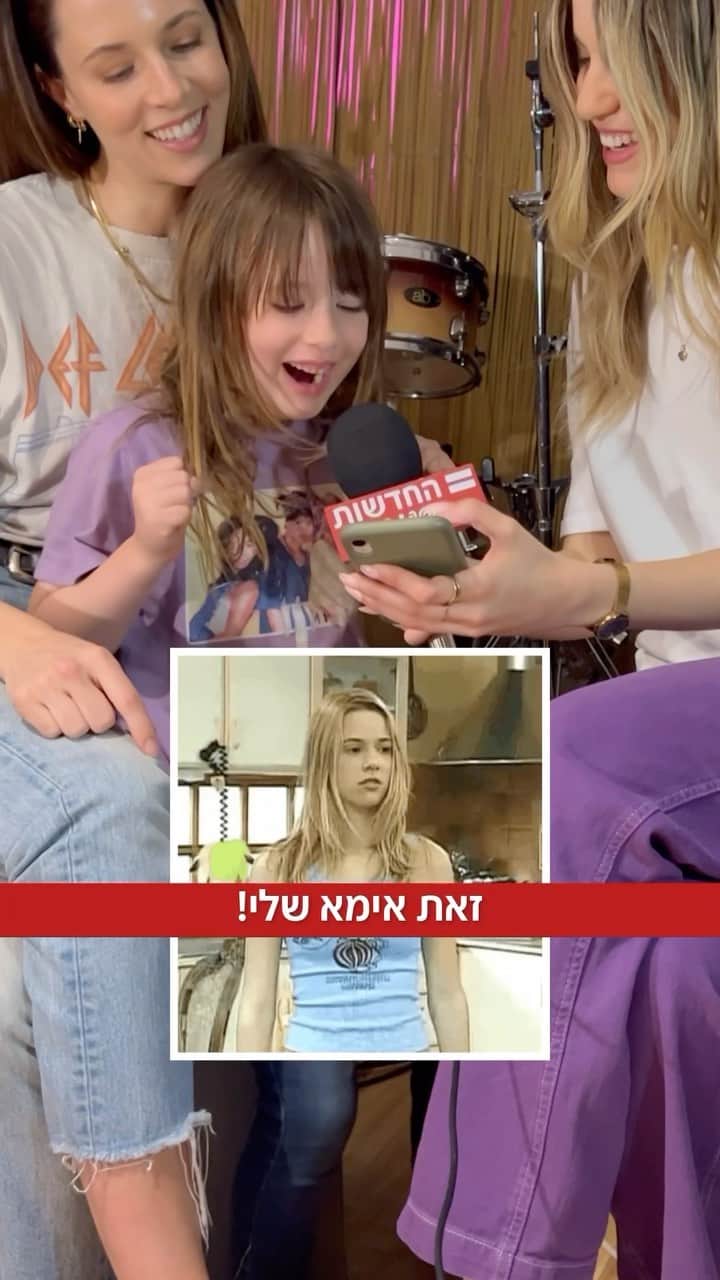 のインスタグラム：「הפיג’מות הדור הבא? 😻  הכתבה המלאה – מחר ב״אולפן שישי״ @alonatal @ulpan.shishi @orelnissan」