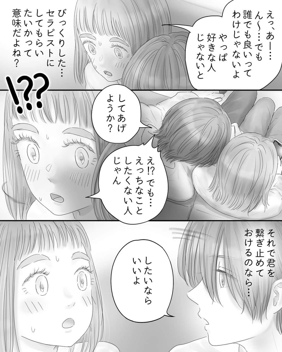厳河原エイカのインスタグラム：「572 ペキ男(オ)とガサ女(ジョ) 〜本編〜 　　 本編まとめ▶︎ggeika.com 　　 ▼書籍 #ペキ男とガサ女 (全年齢対象漫画) #ペキ君とガサちゃんの性事情 (🔞漫画)」