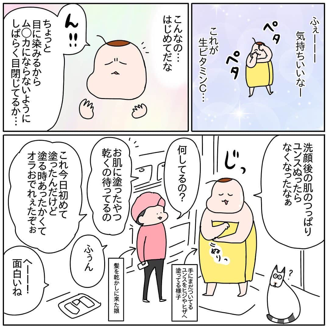 つんさんのインスタグラム写真 - (つんInstagram)「【PR】 お肌のお手入れを後回しにしてきた結果 ファンデがいつしか浮くようになり 知識の無さすぎる私は化粧品を変えなきゃと焦っていたら スキンケアが大事と言われ見直し始め そこにYunth(ユンス)がタイミングよく来てくれて… 私の肌モッチモチスンベスベ☺️  ただ、元々私は ニキビにシミに 昔はすぐ治った傷に 毛穴はパッカーン そう、年とともに壊滅的なお肌になっていて 今のところ、ユンスでそれらがよくはなってるとは感じないけど 壊滅的なままモッチモチスンベスベピッカピカになりました  前はその壊滅的なお肌を化粧でカバーしようとファンデぬりぬりコンシーラーペトペト妖怪になるも 浮いちゃって浮いちゃってカバーもできず娘に指摘されるほどに…  でもユンス使ってからは 面白いくらい化粧のりよくなって カバーし放題！！😄😄😄 イィィィヤッフーー！  ユンスとの出会いから詳しく描きすぎて10枚で収まらなかったので 後半につづきます 7月下旬予定なのですが その間に皆さんも使ってみて ユンスの良さ分かち合いたいです🤝  🌸詳細・購入は ハイライトから 👉 @yan_mugi   金額は定期で2回買うなら 1回目1980円(税込)なのですが 2回目を買わないと 1回目のユンスの半額代1980円を解約金で払う感じになるそうです 1回だけ安く買って転売しちゃうのを防止するためらしいです  お肌に合うなら3ヶ月使うのがいいらしいので あたしゃとりあえずあと３回は買います😄  では！後半(7月下旬)へつづく！  #つんユンス #Yunth #ユンス #美白美容液 #生ビタミンＣ」6月29日 20時30分 - yan_mugi