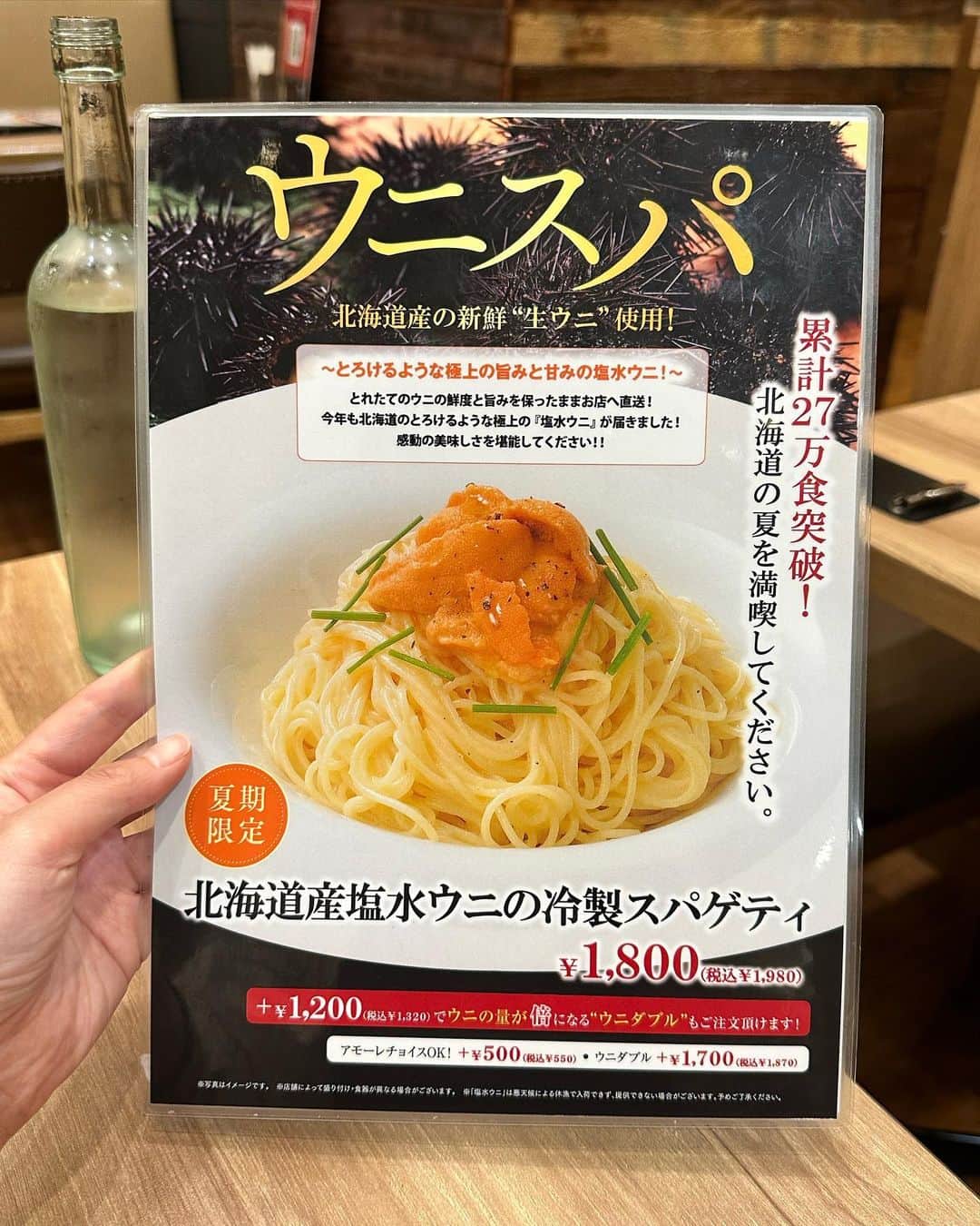春原未来さんのインスタグラム写真 - (春原未来Instagram)「北海道の塩水ウニを使った贅沢スパゲティ😋✨️ 私が食べた日は,羅臼産のもの◎  ちゃんと塩水ウニだよ！！！しかも麺をちゃんとしっかり冷やしてくれていて,最後まで良い状態で食べられるのが最高😭✨️  スパゲティについてる下味も美味しくて,食材だけに頼る料理じゃないのがいい👏🏻✨️ 累計27万食突破だけあるわあ😳ミアボッカのこだわりを感じました！  乾麺の状態で80gって言ってたけど,めっちゃボリューミー！ウニスパだけでおなかいっぱい！ 【夏期限定】だからお早めに！！旬のウニ,美味しいよー😊🧡  ちなみにいま,キャンペーン期間中(～2023年08月16日まで)で,スパークリングワイン含む1ドリンクがもらえちゃう🙌💓  🟩参加方法 1⃣ @miabocca officialをフォロー 2⃣ウニスパの写真を撮影し投稿（指定#/#ウニスパ #ミアボッカ)  🟩プレゼント受け取り方法 Instagramにて〈ウニスパの投稿orストーリー投稿画面〉をスタッフに提示したら1ドリンクプレゼント。 (当日ご注文いただけない場合はドリンクチケットをお渡し可)  #pr #インフルエンサーワークス #ウニスパ #ミアボッカ #塩水ウニ #夏期限定 #新宿ランチ #新宿ディナー #新宿高島屋」6月29日 20時36分 - sunohara_miki