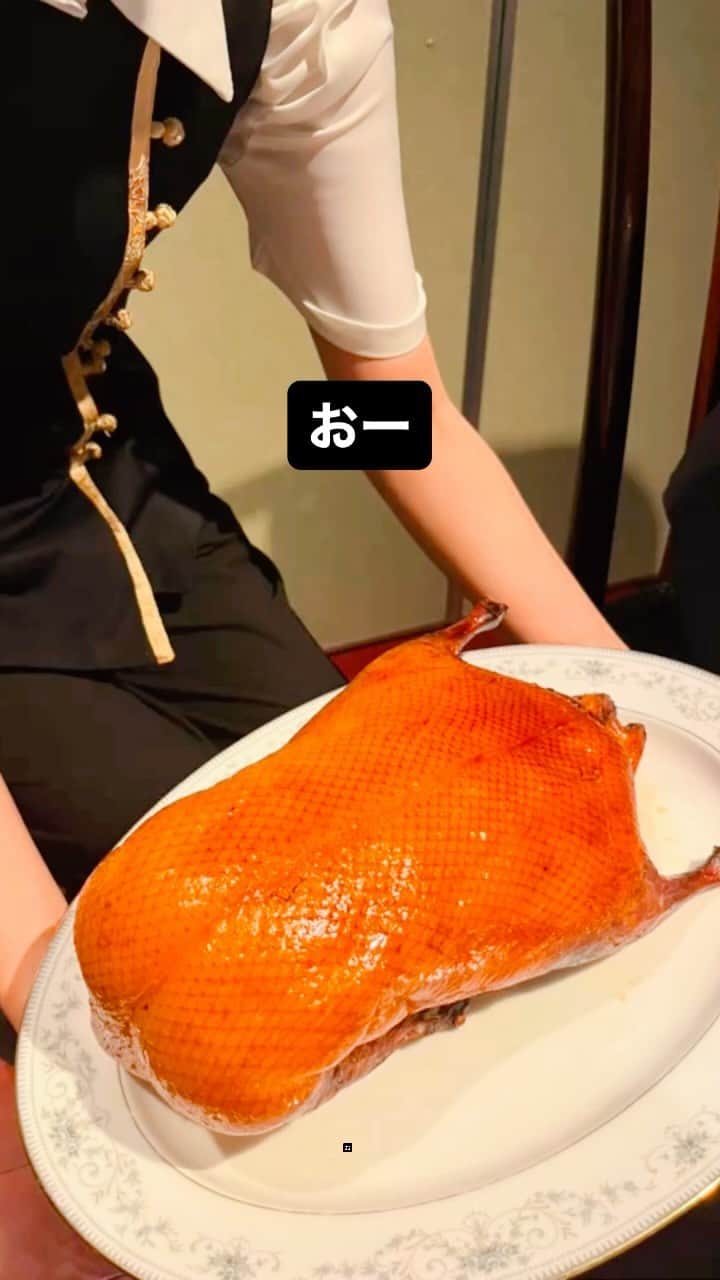 松井大輔のインスタグラム：「#中華 #restaurant  #北京ダック #chinese  #dinner  #best」