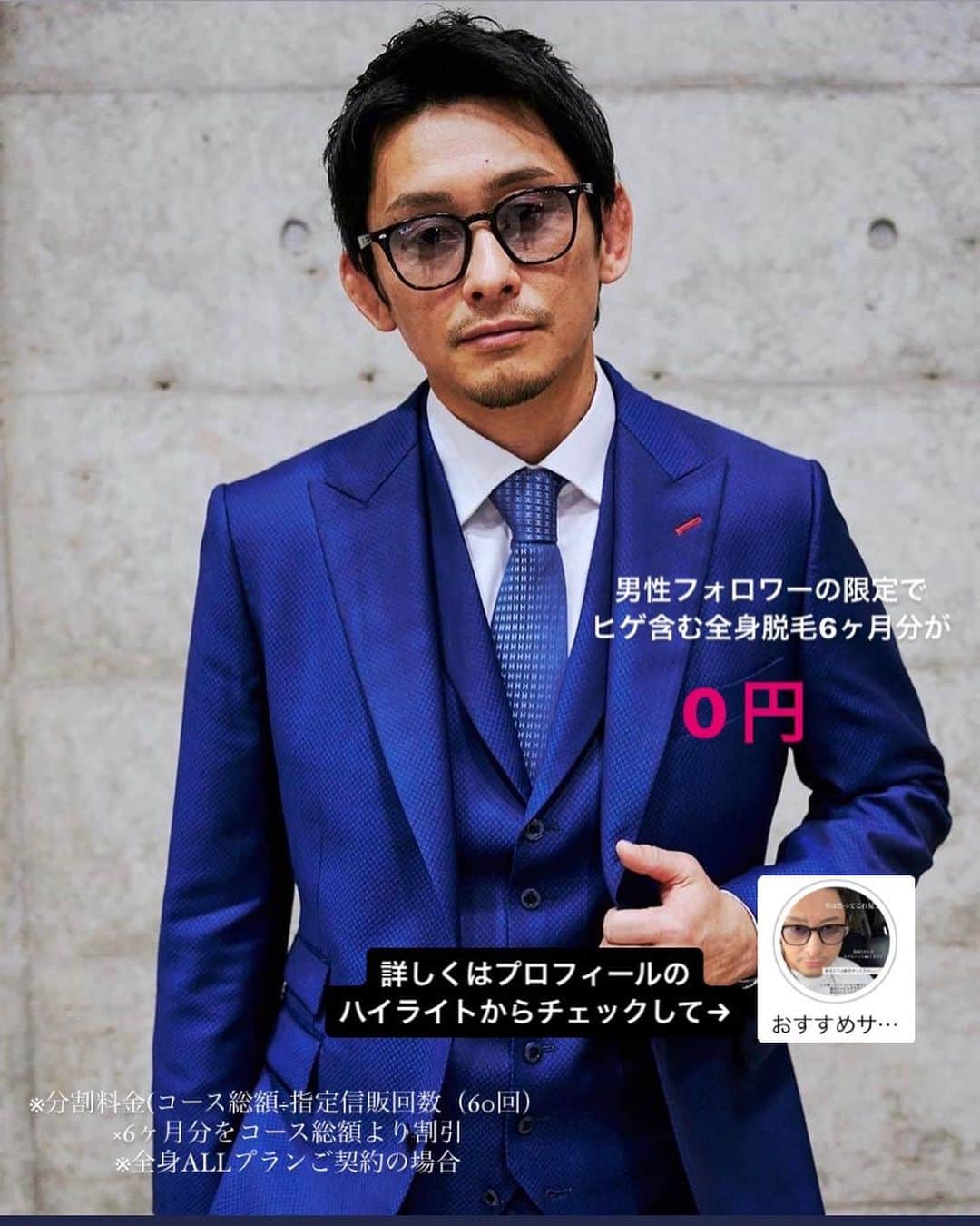吉永啓之輔さんのインスタグラム写真 - (吉永啓之輔Instagram)「いつも応援してくれてるみんなには感謝しかない🙏🏻 男だけになっちゃうけど夏にイケてる男になれるに  フォロワー限定でメンズクリアさんに特別に組んでもらったから このチャンス使ってみて  ・ヒゲ＋VIO含む 全身脱毛６ヶ月分が ↓ ０円でできる  ※分割料金(コース総額÷指定信販回数（60回)×6ヶ月分をコース総額より割引 ※全身ALLプランご契約の方  各店舗先着30名限定だから早めに行ってみて  俺のハイライト（＠keinosuke91）から予約できる  脱毛すると楽だし見た目も良くなるからこのチャンス逃さないように  #sponsored＃メンズ脱毛＃脱毛」6月29日 20時45分 - keinosuke91