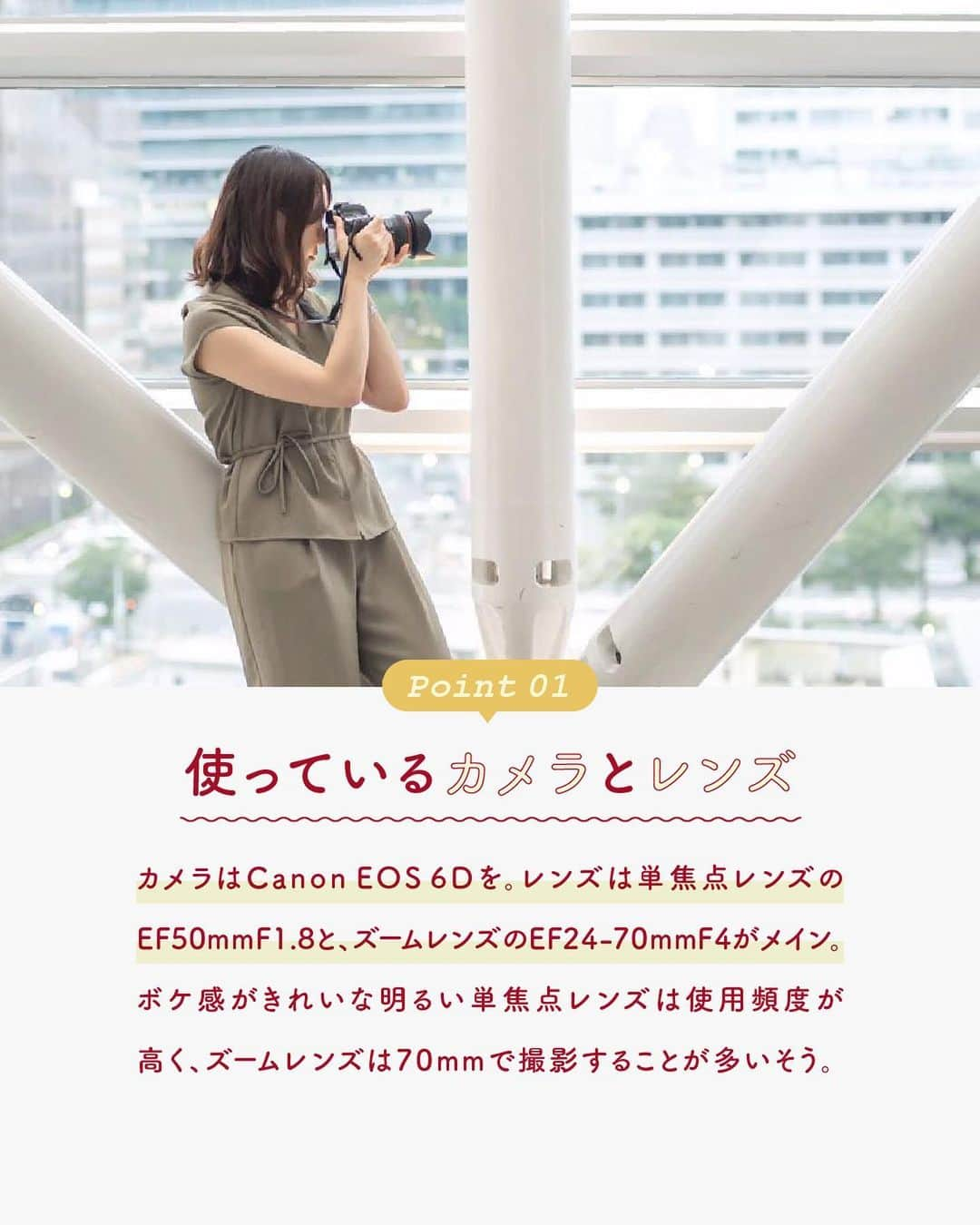 スマホの写真が売れちゃうアプリ「スナップマート」さんのインスタグラム写真 - (スマホの写真が売れちゃうアプリ「スナップマート」Instagram)「#snapmartインスタマガジン ←過去マガジンはこちらから  【多彩なシーンで印象に残る商品写真を撮るコツ】  Snapmartで撮影しているクリエイターさんは、ほとんどの人が自宅で撮影をしています。  「綺麗な家に住んでいないから、素敵な写真が撮れない」 と思いがちですが、実はみんな環境は工夫して作っているんです。  2022年のアンバサダーで11回も受賞された Mariさん ( @mari_photo_graph )もそのひとり。  そんなMariさんから、撮影環境作りや、商品イメージに合わせた小物選び、光の使いかたなどを 詳しく伺いました。  ぜひ参考にして撮影に活かしてみてね！  ▶︎役に立った！という人は、 保存して撮影の時に見返してみてね。 コメント欄に感想もお待ちしてます。  ▶︎もっと詳しく知りたい人は ストーリーズにリンクのあるブログ記事をご参照ください♪ @snapmart.jp のハイライトにある 「撮影TIPS」からも記事をご覧いただけます。   ＊＊＊＊＊＊  アンバサダーに応募するには、Snapmartのクリエイター登録が必要です。  クリエイター登録は、@snapmart.jp の プロフィールリンクから アプリをダウンロードしてね。  ＊＊＊＊＊＊  #snapmart  #スナップマート     #写真初心者 #写真がうまくなりたい #写真撮ってる人と繋がりたい #写真好きな人と繋がりたい #写真練習 #撮影テクニック #撮影講座 #アンバサダー #アンバサダーになりたい #写真を仕事にしたい #カメラマン #カメラ練習中 #カメラ練習中🔰 #写真練習中 #写真うまくなりたい #商品撮影 #カメラ女子 #写真 #動画 #ショート動画 #動画練習中」6月29日 20時55分 - snapmart.jp