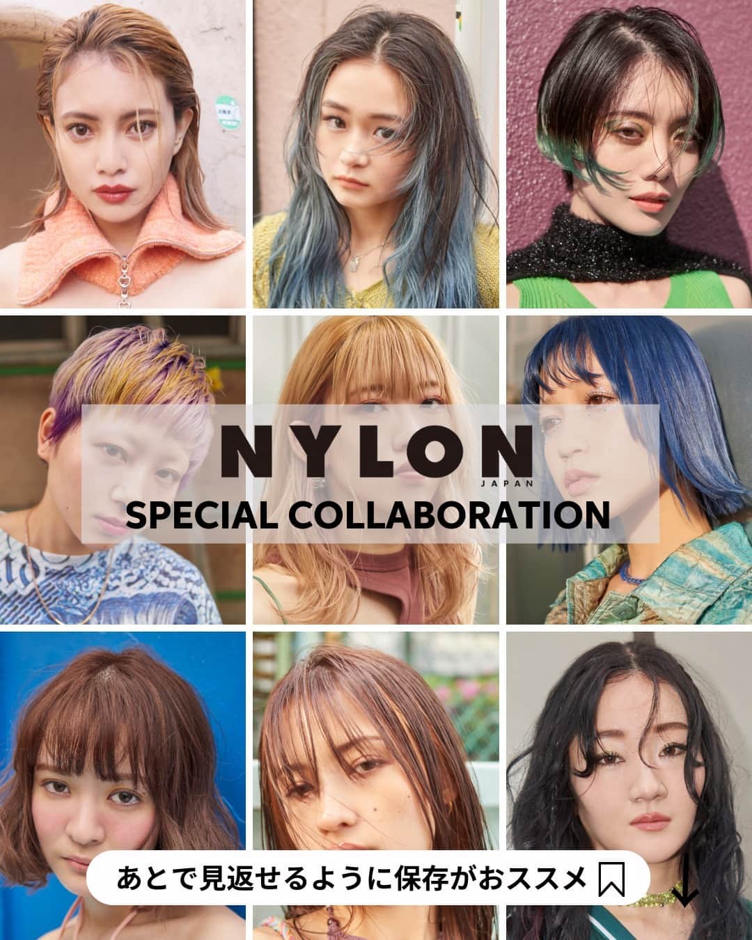 Wella Professionals Japanさんのインスタグラム写真 - (Wella Professionals JapanInstagram)「WELLAとNYLON JAPANの４号連続スペシャルコラボ企画！ ラスト第4弾は東京エリアのitサロンをクローズアップ。 WELLAのヘアカラーを使って、春夏のトレンドヘアを紹介します✨  🔗https://www.nylon.jp/wella2305  1. Hair Stylist：Yudai Minami  @eclart.ceo Model：Misaki from @ECLART.OFFICIAL  2. Hair Stylist：Yuuri Fukui @beautrium7.yuuri Model： Nene Doeda @1799nr from @BEAUTRIUM_SHICHIRIGAHAMA  3. Hair Stylist:：Yume Sato @yumeeee225 Model： Maris Kato @m_1996aris from @LULUWDY_HAKODATE  4. Hair Stylist:： Hiroki Morita @pab_moritahiroki Model：Kokoro @8idea888 from @PEEKABOOSALONSOFFICIAL  5. Hair Stylist:：Hikaru Koguchi @hikarukoguchi Model：Hina Suzuki hns__323 from @ARK.FROM.INFINI  6. Hair Stylist:：Takafumi Kanbo @ULUA.TAKA Model：Noroichan @noroichan_game from @ULUA_KICHIJOJI  7. Hair Stylist：Syo Sato @col_syo0000 Model：Mizuki Takimoto mii_cco_ from @COL_HAIR  8. Hair Stylist：：Hiroki Shiomi @h.4o3 Model： Yurika Thapa @eureeka333 from @HAVANA.HAIR  9. Hair Stylist：Erina Ogasawara @lx_lx_oxgn Model：Yurie Kobayashi @flor_yucchi from @INPARKS.KITASENJYU  #wella #ウエラ #コレストン #イルミナカラー #4ウィークプログラム #ルミナススプレー #カラーモーション #ヘアカラー #東京サロン #神奈川サロン #埼玉サロン #千葉サロン #茨城サロン #栃木サロン  #広島サロン #北海道サロン #美容室 #美容師 #nylonjapan #nylonjp #caelumjp #caelum #nylon」6月29日 21時00分 - wellapro_japan