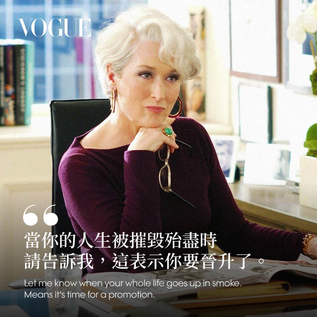Vogue Taiwan Officialさんのインスタグラム写真 - (Vogue Taiwan OfficialInstagram)「#Vogue電影 《穿著PRADA的惡魔》2006 年上映至今將邁入 17 年！由梅莉史翠普、安海瑟薇和艾蜜莉布朗分別飾演主要角色，三位相互飆戲的畫面、片中觸動人心的台詞，時至今日，依舊是影迷心中的經典，且不論重播幾次、進入哪個人生階段，每次觀看都將帶來不一樣的啟發，讓我們一起回顧這部電影的經典名言，相信又會是截然不同的體悟！  #穿著PRADA的惡魔 #電影金句 #thedevilwearsprada」6月29日 21時01分 - voguetaiwan