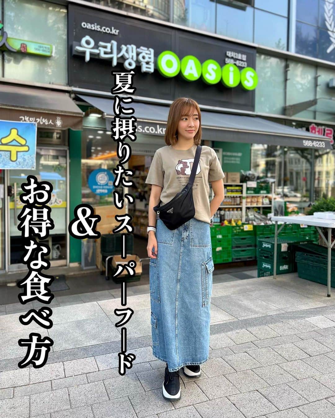 のインスタグラム：「・ 【夏に摂りたいスーパーフード＆お得な食べ方】  ﹨夏スーパーフードのお得な食べ方 ∕   疲労回復… 風邪予防… アンチエイジング… 美白効果… ダイエット…などなど  幅広い栄養素と効能を持つ身近なスーパーフードであり 特に夏にオススメなのが「トマト」です ！  ／ そんなトマトをより効率的に食べる方法 「知らなきゃ損するトマトのお得ポイント3 」  ＼  ① トマトは夕食時に食べるべし！  ﹋ ﹋ ﹋ ﹋ ﹋ ﹋ ﹋ ﹋ ﹋ ﹋ ﹋ ( Why？ その1 ) 夜に摂取したリコピンが寝ている間に 肌のコンディションを整え、 昼間の紫外線に耐える状態にしてくれます。  ( Why？ その2 ) トマトに含まれるリコピンには 脂肪を燃焼し代謝をアップさせる働きがあります。 夜遅い時間帯に食事をとる人は夜にトマトを 積極的に摂取する事で脂肪の蓄積が抑えられます。  ② トマトは加熱して食べるべし！  ﹋ ﹋ ﹋ ﹋ ﹋ ﹋ ﹋ ﹋ ﹋ ﹋ ﹋ ( Why？ その1 ) トマトを焼くことで細胞膜が破壊され、 中に含まれるリコピンの吸収が格段に良くなる。  ( Why？ その2 ) トマトを焼く事で栄養価が更にアップする上に 旨み成分のグルタミン酸が加熱により凝縮されるので コクが一層増し美味しく食べられる。  ( Why？ その3 ) リコピンの効果は加熱によって減少もしません。 トマトを焼くことで糖度も凝縮し満腹中枢を刺激するので 生食よりも満腹感を得られ、腹持ちも良くなります。  ※焼きトマトダイエットは食前に 中〜大サイズ2個がオススメ〇  ③ オイルと一緒に食べるべし！  ﹋ ﹋ ﹋ ﹋ ﹋ ﹋ ﹋ ﹋ ﹋ ﹋ ( Why？ その1 ) リコピンは油に溶けると吸収率が上がります。 生のトマトは必ずオイルをかけて食べたり、 トマトソースにしたり。  トマトジュースなら油を使った料理と共に 飲む事で効果を上げてくれます！  ╭－－－－－－－－－－－－－－－－－－－－－－╮  リコピンの効果的な一日の摂取量目安は15〜20mg  ・大きめのトマトなら約2個分。  ・トマトジュースなら160〜200ml ╰－－－－－－－－－－－－－－－－－－－－－－╯  ﹨夏に身体をサポートしてくれるスーパーフード／  ／ ・運動時に効率よく体をサポート ・紫外線対策に効果的 ・疲労回復・夏バテ予防に効果的 ＼  ①ココナッツウォーター ビタミン・ミネラルが豊富な「飲む点滴」 カリウムはスポーツドリンクの23倍。 低カロリー・低脂肪  ②クコの実 ビタミンA・B1・B2・C・タンニン ルチン・ポリフェノール・βカロテン リコピン・ベタイン・アルギニン・アミノ酸が豊富  ③ブロッコリースプラウト ビタミンC・ビタミンE・βカロテン・抗酸化作用  ④ケール βカロテン・ビタミンE C・抗酸化作用・カルシウム タンパク質が豊富  ⑤ カムカム ビタミンCの含有量は世界一  ⑥チアシード 食物繊維・タンパク質・必須アミノ酸 カルシウム・カリウム・鉄・亜鉛  ⑦甘酒 食物繊維・オリゴ糖・ビタミンB  ／ これからどんどん暑い日が増えてきます 𓈒𓐍 夏に摂りたいスーパーフード達で身体ケアしましょー！ ＼  >>>> 2枚目 >>>>  スタミナバランスおうちごはん𓌉𓇋 ‎𓎩𓌉𓇋  ‎ ✲ 玄米甘酒の豚生姜焼き ✲ ベビースピナッチサラダ ✲ 味たま爆弾 ✲ 納豆・朝どれじゃこ ✲ キノコのお味噌汁 ✲ 玄米と黒米  合計 約 842 kcal  ✎︎＿＿＿＿＿＿＿＿＿＿＿＿­  LINE公式はじめました。 プロフィールのリンクから🔗 友達追加してくれた方には 季節のお悩みに合わせた スーパーフードのお得な ”健康情報”を配信中✎*。 質問も受付中(メンバー限定) ✎︎＿＿＿＿＿＿＿＿＿＿＿＿  … … … #食の安全 #食の安全を考える #無添加 #無添加食品 #無添加生活 #食品添加物 #食の選択 #オーガニック生活 #添加物不使用 #スーパーフード #グルテンフリー#スーパーフードレシピ #ゆなゆあクッキング #ゆなゆあ楽得飯」