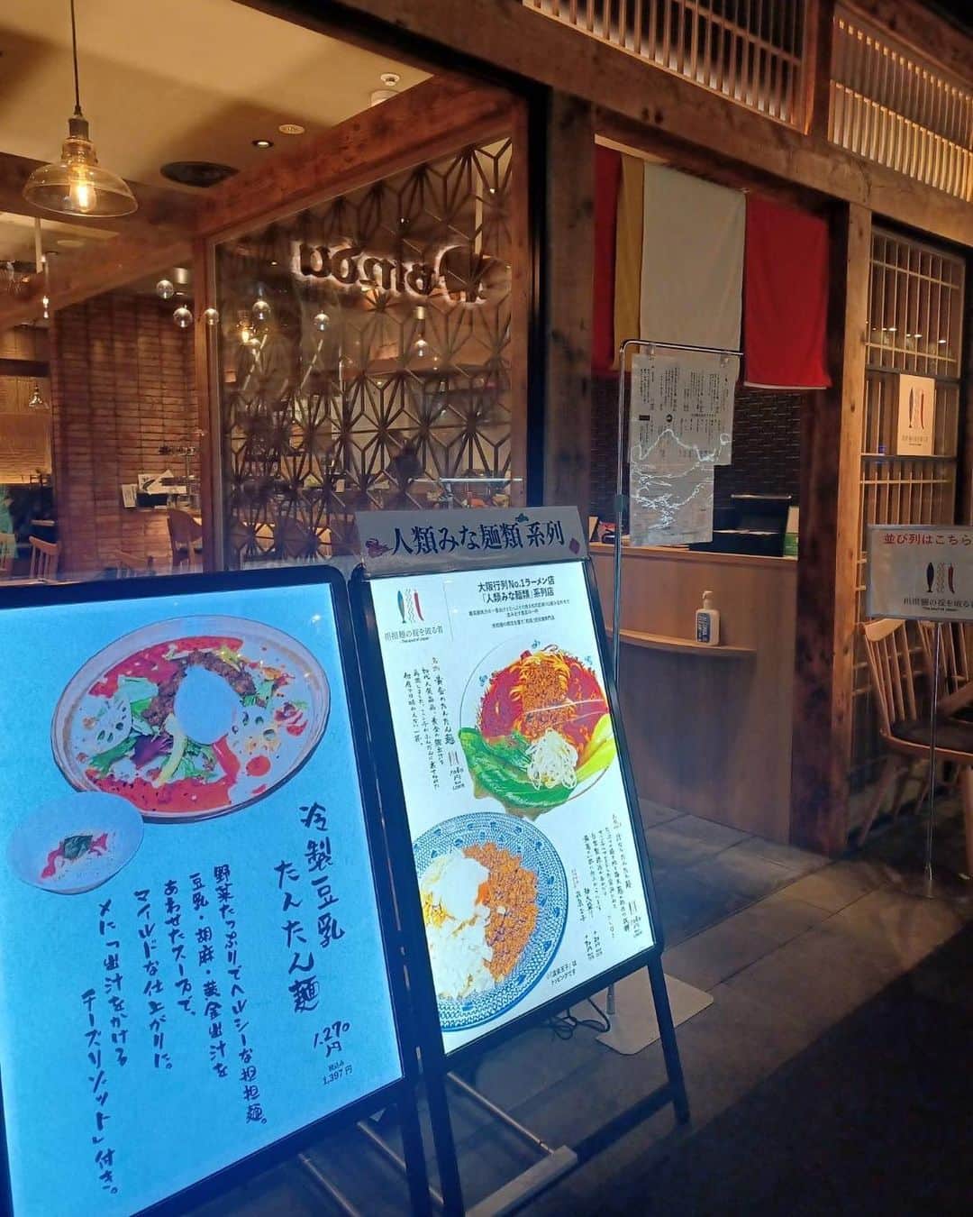 小川理子さんのインスタグラム写真 - (小川理子Instagram)「USJで遊び帰りにグランフロント大阪南館で大阪で行列ができるラーメン屋さん「人類みな麺類」系列の坦々麺専門店へ🍜  お店は綺麗でおしゃれ。ソーダ水をワイングラスに入れてだしてくれるのも、嬉しかった♡  せっかくなので季節限定の 冷製豆乳たんたん麺 をオーダー。 野菜いっぱいだし豆乳のマイルドなスープが美味でした🤤 シメにご飯にスープをかけたらチーズリゾット、 これ好き‼︎  黄金のたんたん麺も、たっぷりミンチに鰹出汁で美味しかったって♡  専門店の和のたんたん麺を食べてすごい元気になった‼︎ 素敵な麺のお店を大阪で見つけました🤤  PR 坦々麺の掟を破る者 @tang_tang_gf #大阪ランチ #大阪ディナー #大阪ラーメン #instaramen #担担麺の掟を破る者 #大阪グルメ #担々麺専門店 #osakaramen #グランフロント大阪グルメ #ラーメン食べ歩き #ラーメン女子部 #坦々麺スタグラム」6月29日 21時12分 - ogawariko11