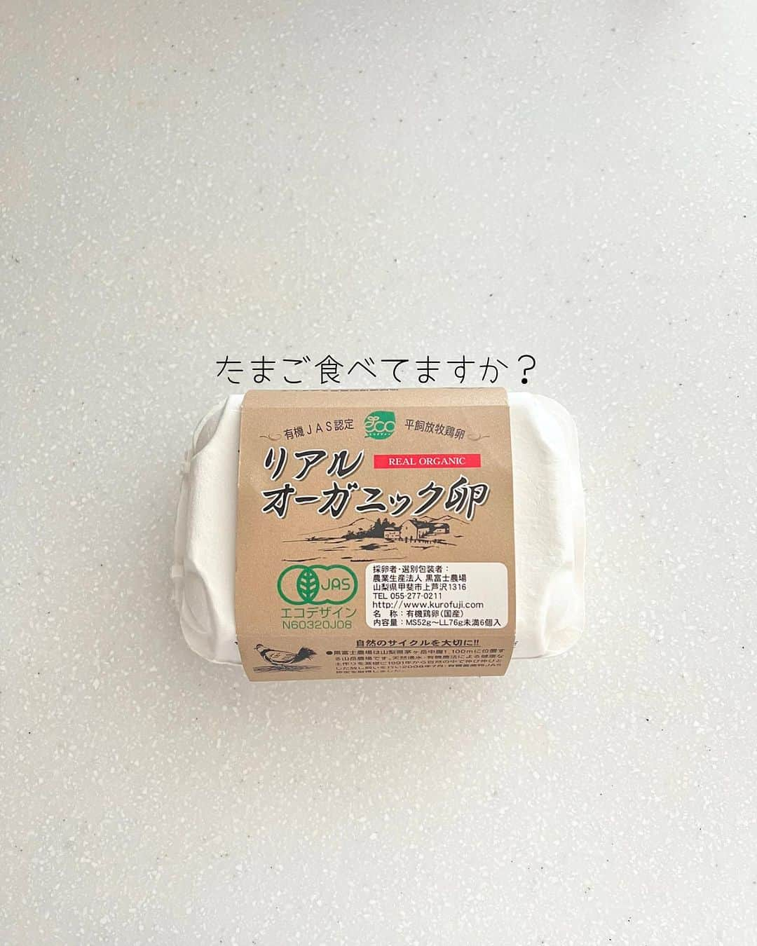 権田裕美さんのインスタグラム写真 - (権田裕美Instagram)「🫧🐣🤍🍽️  たんぱく質を毎食食べることを意識していますか？  たんぱく質は筋肉はもちろん、美肌、髪、臓器、ホルモン、遺伝子全てに関わります！  卵のたんぱく質には、 食物繊維/ビタミンC以外の栄養素が ぎゅっと含まれる「完全栄養食」と言われています✨  毎日食べる中でも、 私は朝食に摂り入れることが多いです🐣 日本にいたら調理せず生のままでも食べられる卵です！毎日摂り入れたい栄養素です！✨  point!◎ ・平飼い卵を選ぶことで栄養価up! ・半熟で消化促進 ・納豆と食べ合わせるときは、卵黄のみにしましょう◎(卵白×納豆は栄養吸収を妨げてしまうと言われています)  参考いただけると幸いです🌸🌷 . . . . . . . . . . . . . . . . . . . . #卵#完全栄養食#平飼い#平飼い卵#平飼いたまご#食べ方#食べて綺麗になる#美肌ケア #egg」6月29日 21時29分 - yumigonda