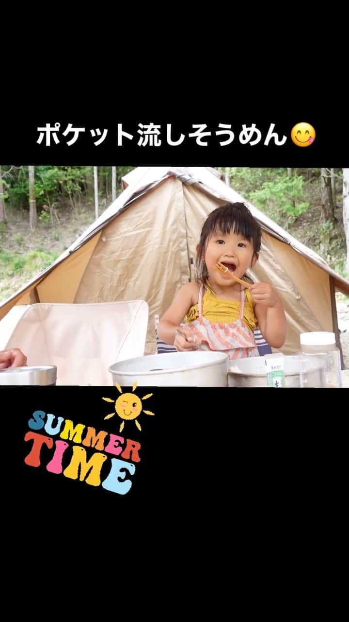 グッピーこずえのインスタグラム：「夏キャンプ🏕去年の思い出〜！ 夏そこまで来てる〜！！！毎年夏前にソワソワしてしまう！ 夏好きなんか、私‼️と最近気づきました‼️ 今年はコテージキャンプかな⁉️って感じなのですが、 キャンプブームで予約全然取られへんそうな感じやな😂 赤ちゃん連れキャンプ準備考えただけで目回りそうやけど、今しか出来ひんから秋頃から出来たらいいなぁ〜☺️  #子連れキャンプ　#夏キャンプ　#初心者キャンプ　#タズミの卵　#tkg  #キャンプ飯　#ファミキャン　#ポケット流しそうめん機  #流しそうめん」