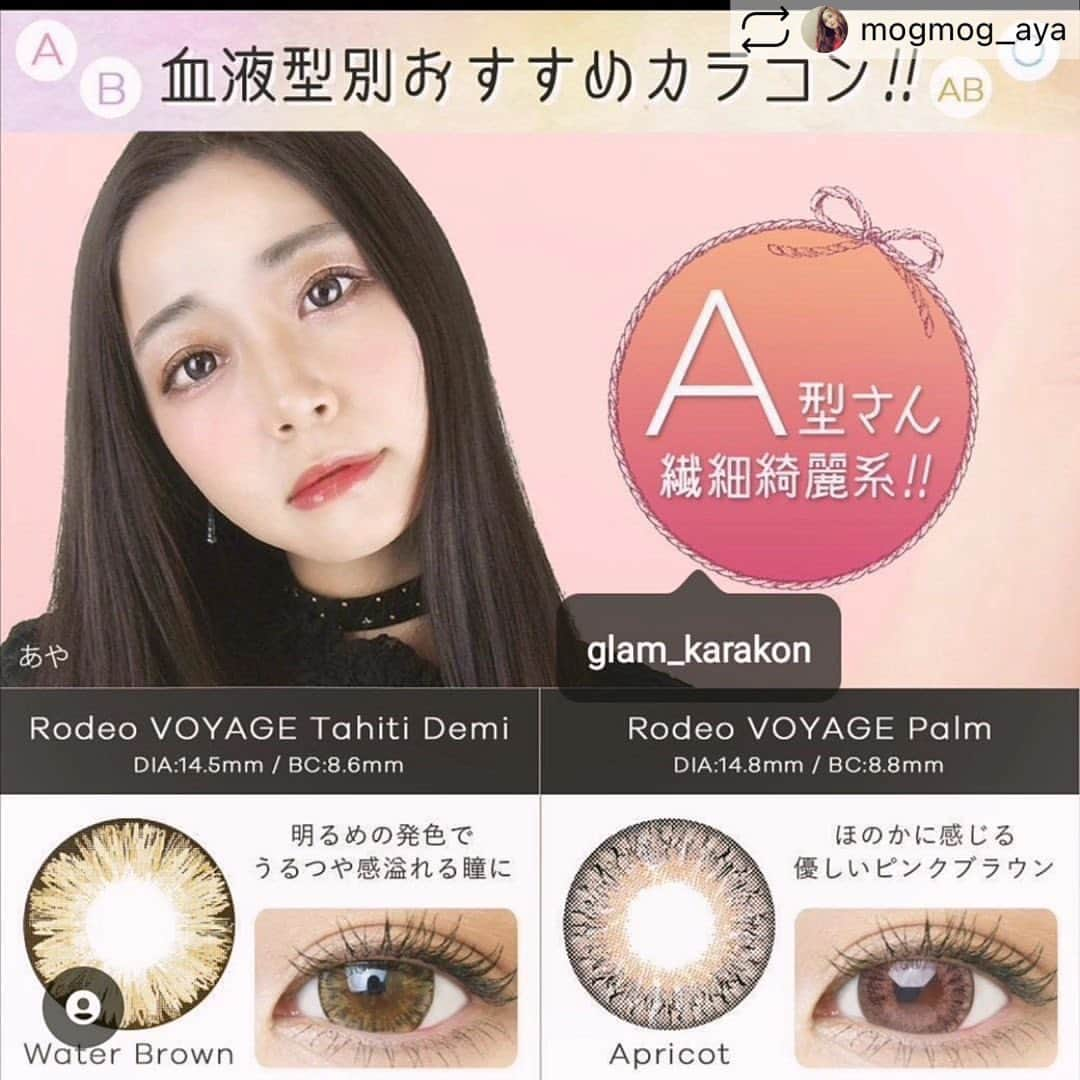 カラコン通販サイトGLAM LENSのインスタグラム