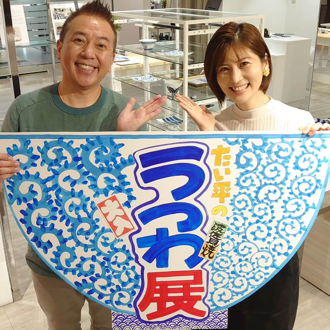 林家たい平のインスタグラム：「うつわ展千穐楽に日本テレビ、鈴江奈々アナウンサーが来てくれました！嬉しいです。」