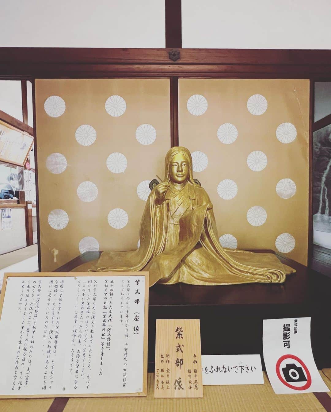酒井法子さんのインスタグラム写真 - (酒井法子Instagram)「令和源氏オペレッタ いよいよだぁー。。 心拍数があがるぅー。。 もう、かれこれ来週じゃないですかぁ😭 ぁあ。。 大丈夫か。私。。 ぽこっと空けておいた１日に 行かねばならぬ案件もあって 京都に急遽弾丸で伺いました💙 舞台の前に、源氏物語ゆかりの場所に行き 紫式部様にご挨拶をしたかったので 本当に行けて良かった。 京都御所のすぐお隣にある 「廬山寺」お寺の執事長の町田様に大変良くして頂き、沢山の興味深いお話も伺う事が出来ました🙇‍♀️ 物語って、私だけの脳内では限界も早く、 色んなヒントとなるエピソードやお話を 聞かせて頂けた事は、本当に有難い事なのです。 今、源氏庭では桔梗が美しく咲いています。 磨き上げられた、縁側に座らせて頂き お庭をめでながら、紫式部様もお庭を眺め 物語を紡がれたのかなぁーっと。妄想致しました。 廬山寺の皆様は本当にお優しく、心底癒されました。阿弥陀如来様も御祀りしてあるのですが なんとも言えない美しさでした。 出演者、舞台関係者一同の無事と大成功を お祈りさせて頂きました🙇‍♀️ さぁ、本番まで残りわずか。。 見にきてくださるお客様に楽しんで頂けるよう ラストスパート頑張らせて頂きます🙇‍♀️ #令和源氏オペレッタ #廬山寺 #紫式部様 #酒井法子」6月30日 8時42分 - noriko_sakai_official