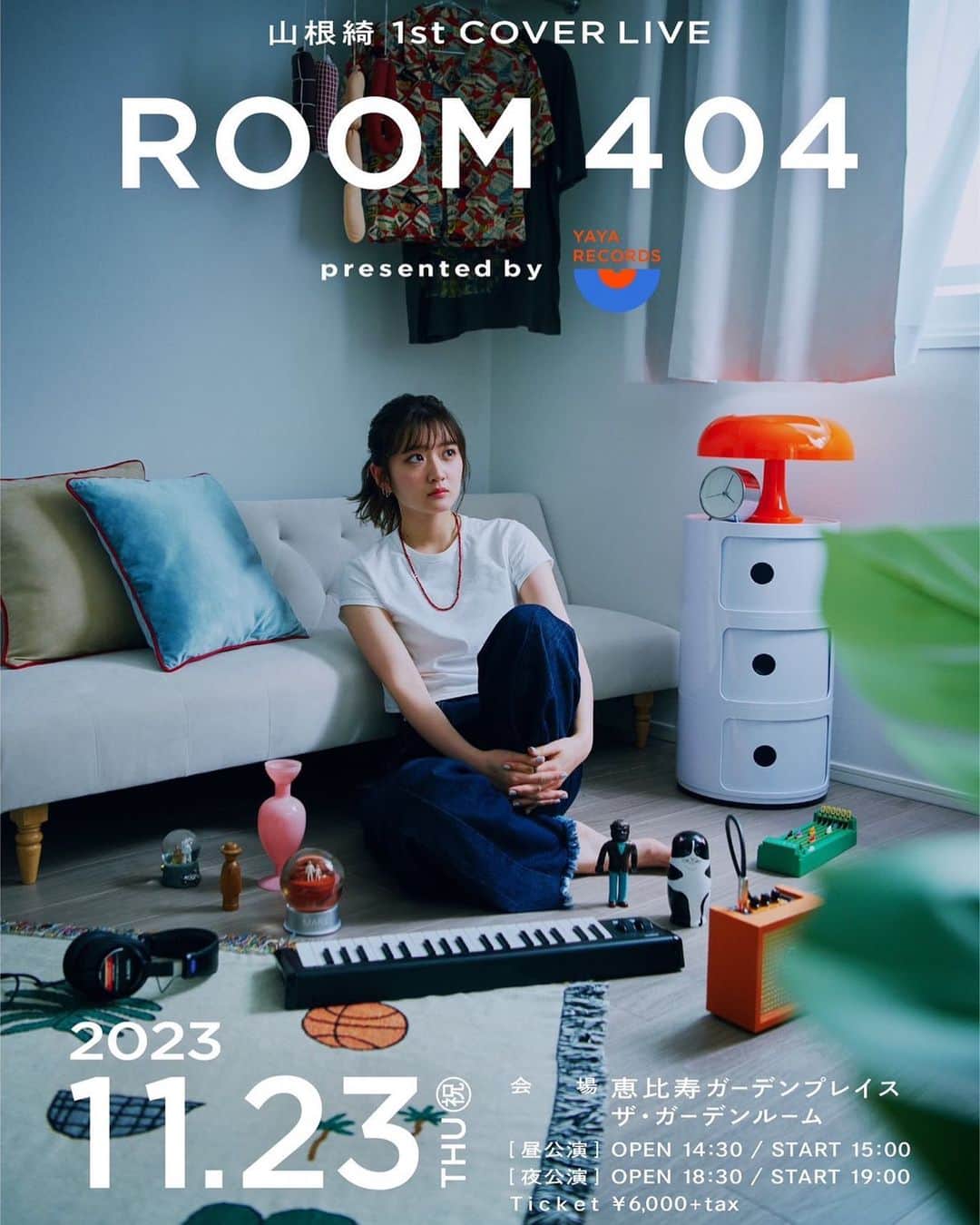 山根綺のインスタグラム：「山根綺 1st COVER LIVE『ROOM 404』 Presented by #YAYARECORDS   2023年11月23日(木･祝) 恵比寿ガーデンルームにて 昼夜2公演開催です🎤  精一杯を込めて歌います。 是非いらしてくださいね💐」