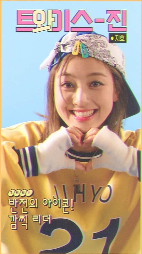 TWICEのインスタグラム：「반전의 아이콘! 깜찍 리더 ✿ #지효 TWIST! Adorable Leader ✿ #JIHYO  #원스 #ONCE #트와이스 #TWICE  #원스4기 #ONCE_4TH_GENERATION」