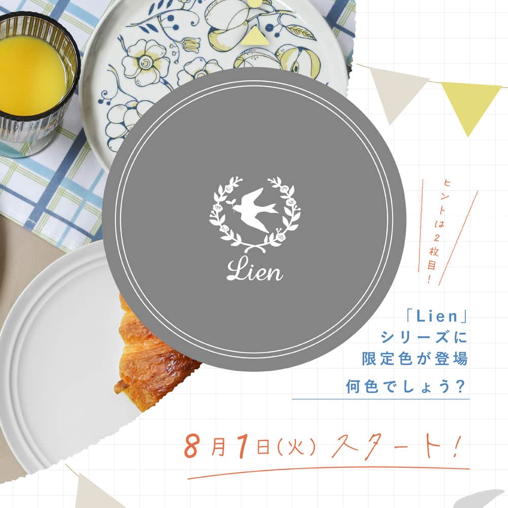ナチュラルキッチン / ナチュラルキッチン アンドのインスタグラム