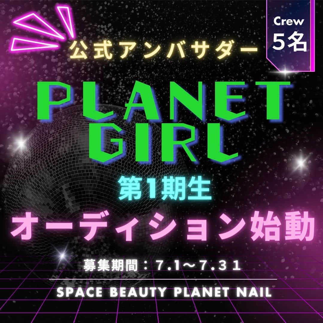 【PLANET NAIL（プラネット ネイル）】公式のインスタグラム