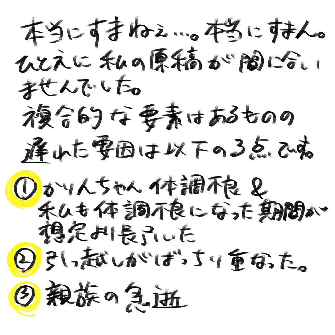 前田シェリーかりんこさんのインスタグラム写真 - (前田シェリーかりんこInstagram)「謝罪と定期連絡。  #かりんこ生活 #陳謝 #ちんしゃ」6月30日 17時13分 - karincolife