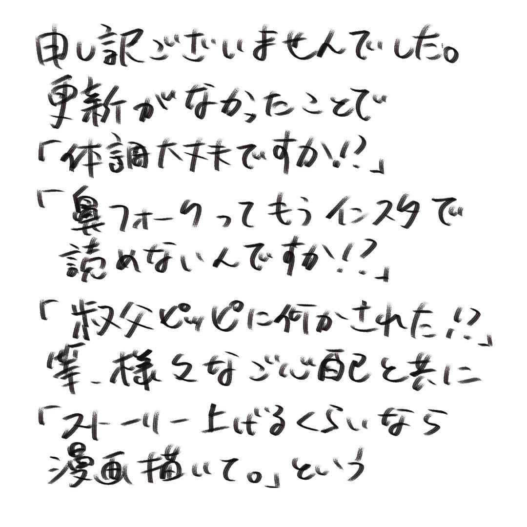 前田シェリーかりんこさんのインスタグラム写真 - (前田シェリーかりんこInstagram)「謝罪と定期連絡。  #かりんこ生活 #陳謝 #ちんしゃ」6月30日 17時13分 - karincolife