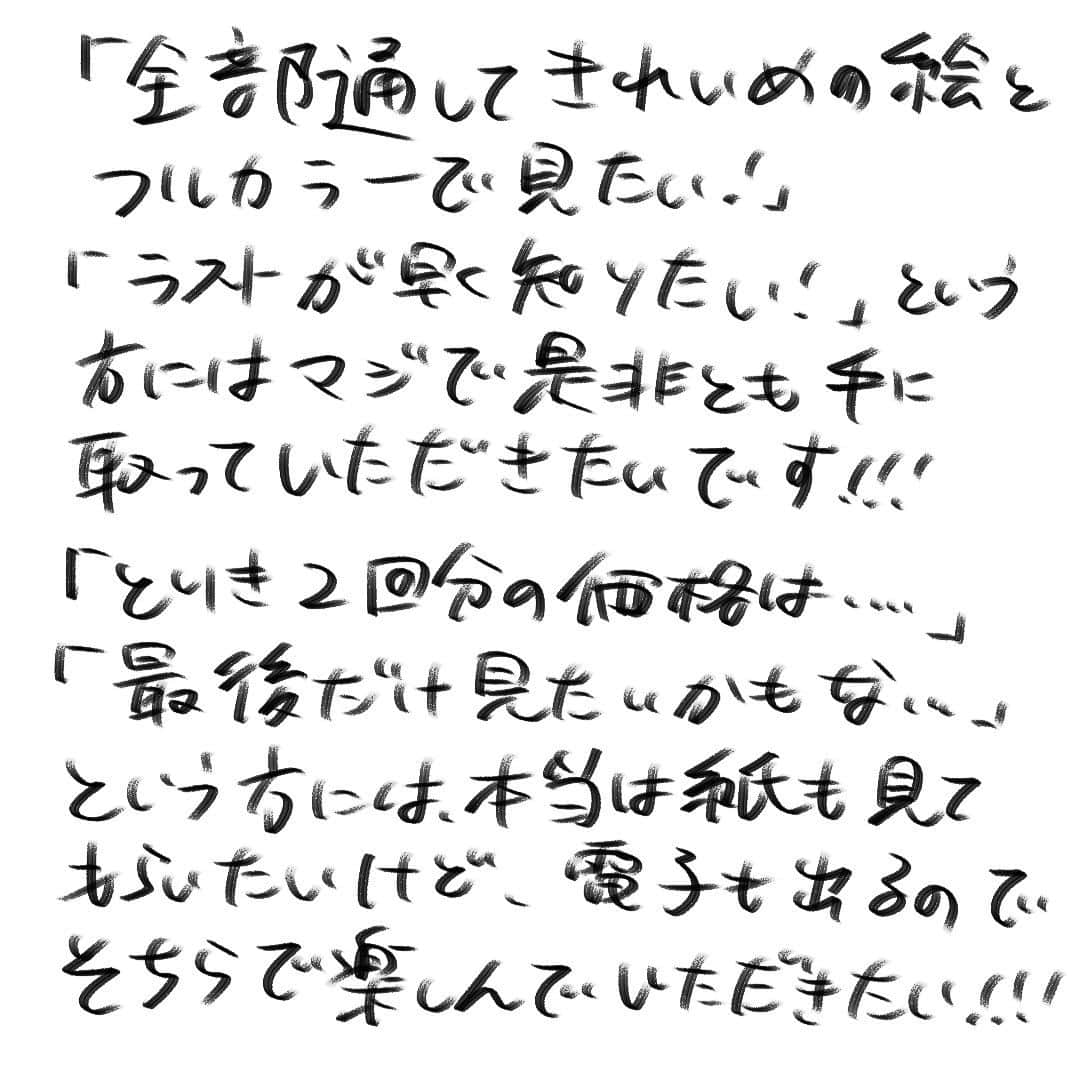 前田シェリーかりんこさんのインスタグラム写真 - (前田シェリーかりんこInstagram)「謝罪と定期連絡。  #かりんこ生活 #陳謝 #ちんしゃ」6月30日 17時13分 - karincolife