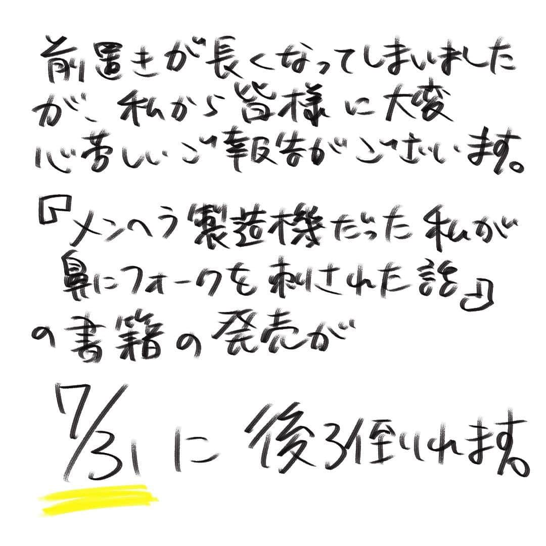 前田シェリーかりんこさんのインスタグラム写真 - (前田シェリーかりんこInstagram)「謝罪と定期連絡。  #かりんこ生活 #陳謝 #ちんしゃ」6月30日 17時13分 - karincolife