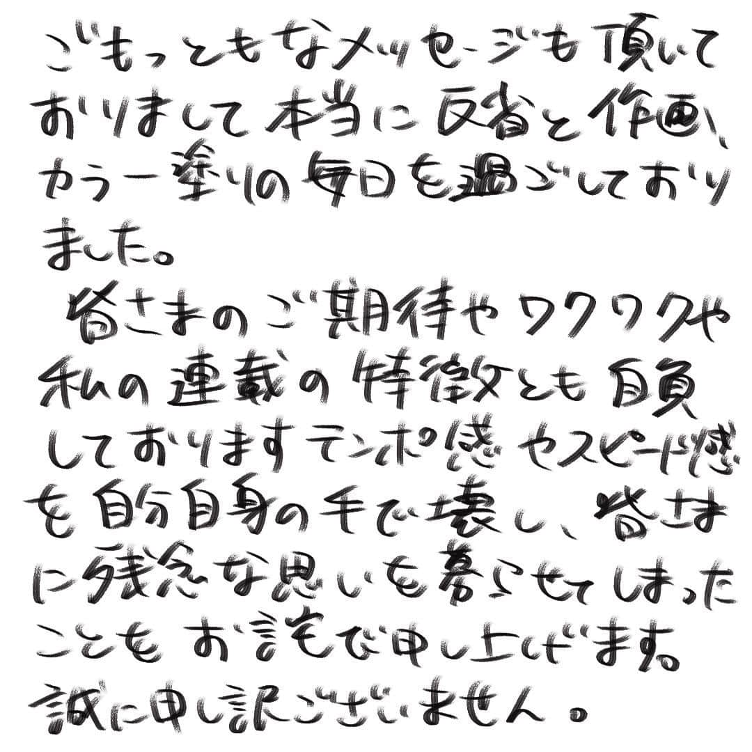 前田シェリーかりんこさんのインスタグラム写真 - (前田シェリーかりんこInstagram)「謝罪と定期連絡。  #かりんこ生活 #陳謝 #ちんしゃ」6月30日 17時13分 - karincolife