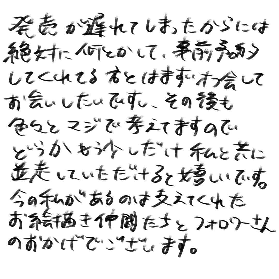 前田シェリーかりんこさんのインスタグラム写真 - (前田シェリーかりんこInstagram)「謝罪と定期連絡。  #かりんこ生活 #陳謝 #ちんしゃ」6月30日 17時13分 - karincolife