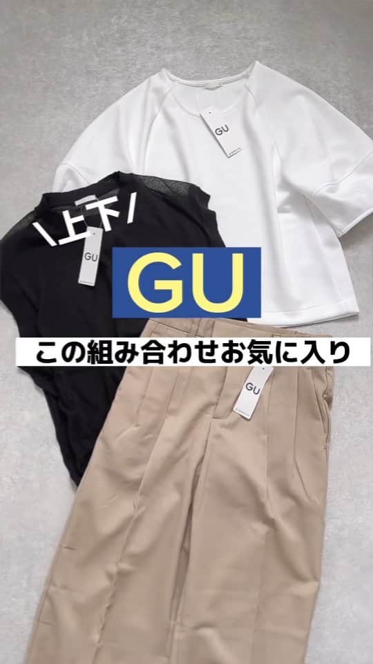 のインスタグラム：「上下GUコーデ🌿詳細は▼ @minminmaaa さんの投稿をご紹介します✎  上下GUコーデ🛍️ ・ ・ この組み合わせお気に入り☺️ ・ ☑︎シアーセーター(ノースリーブ) ブラック/Lサイズ ☑︎ラタンスリーブ(5部袖) ホワイト/Lサイズ ☑︎ローウエストバギーパンツ ベージュ/Mサイズ(丈長め) ・ ・ ・  #ママコーデ #ママファッション #プチプラコーデ#コーディネート#着回しコーデ #大人カジュアル#locari #ジーユー#ザラ#ユニクロ#高身長コーデ#UNIQLOU#ザラ#zara購入品 #uniqlo#骨格ウェーブ#骨格ナチュラル#高身長#168cm#gu購入品#デニム」