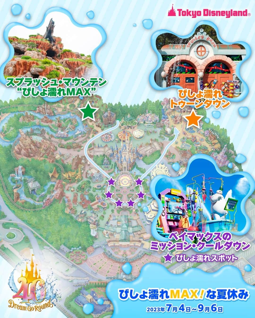 東京ディズニーリゾートのインスタグラム