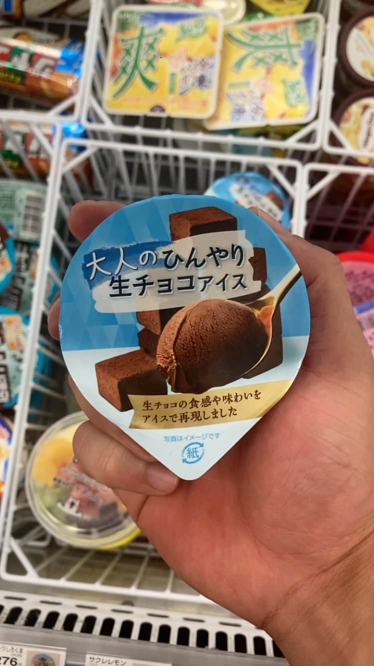 D-中山のインスタグラム：「【食レポ】 ファミマ「大人のひんやり生チョコアイス」 232Kcal タンパク質2.4g 脂質  16.2g 炭水化物  19.6g ⁡ ・とてもなめらか🥹 チョコの甘さ、ほろ苦に深みがある🥰 トルコ風アイスのリッチバージョンみたい🤑🤑 ⁡ #芸人#筋トレ#筋肉#マッチョ#ボディビル#jbbf#フィジーク#fitness#スイーツ#ファミマ#ファミリーマート#セブンイレブン#ローソン#カフェ巡り#福岡#九州#甘党#甘党男子#マッスルバー#マッスルバー福岡」