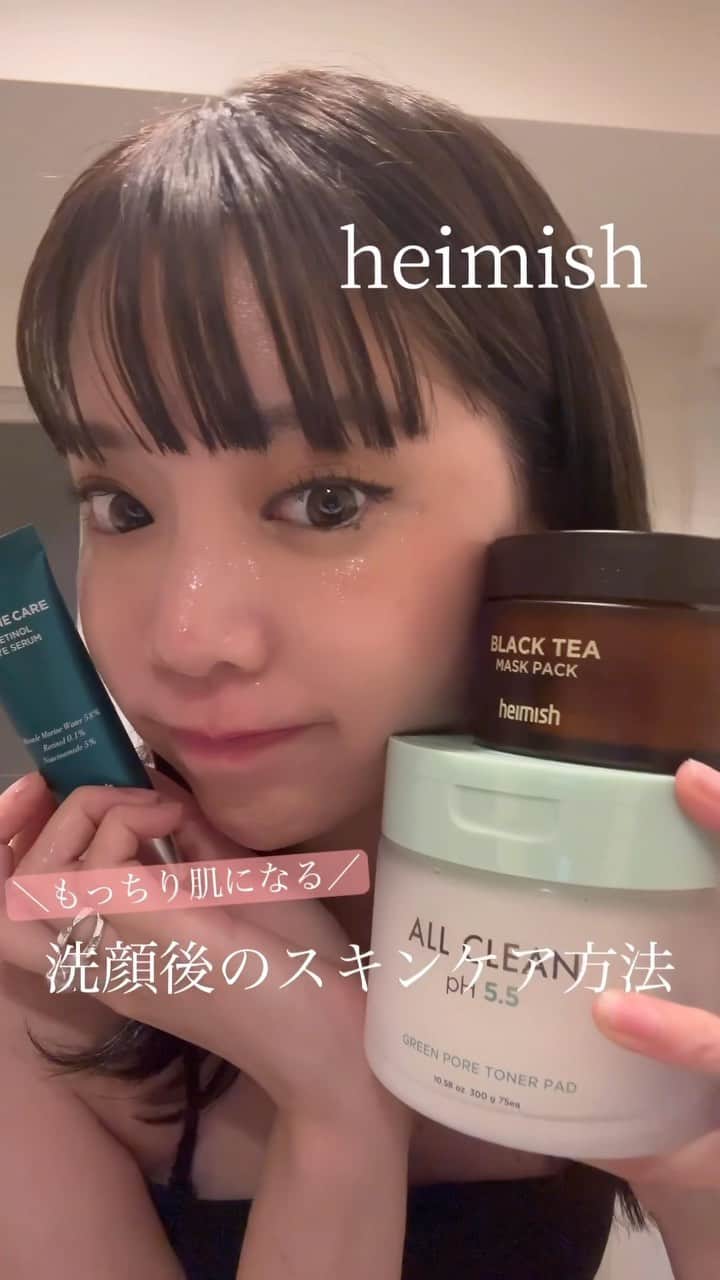 林田沙綾のインスタグラム：「@heimish_jp  洗顔後のスキンケアのご紹介⚪︎  #heimish #洗顔後のスペシャルケア」