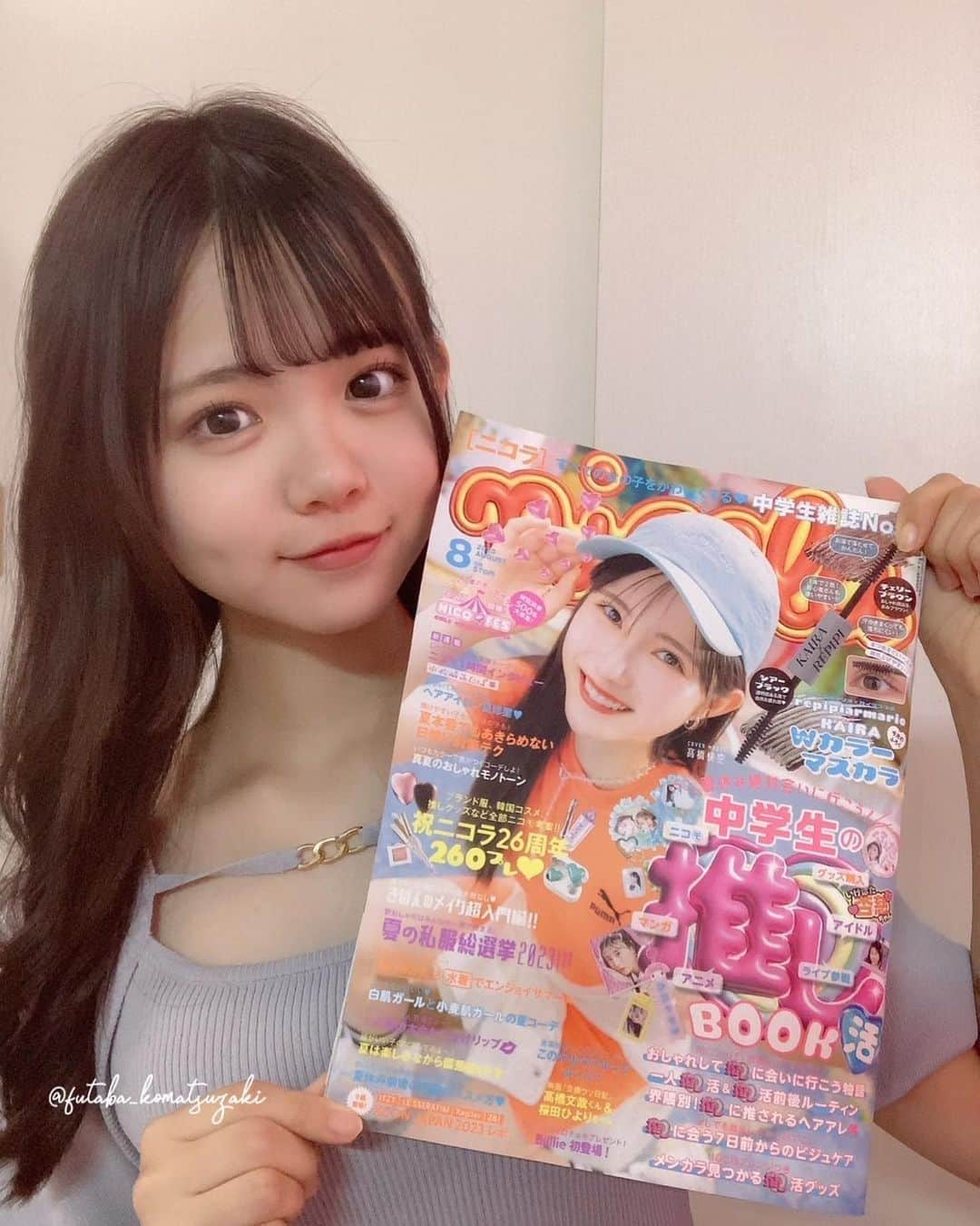 小松崎ふたばさんのインスタグラム写真 - (小松崎ふたばInstagram)「🌱  本日ニコラ8月号発売です🍉♡ カイラちゃんの表紙が目印です！ 夏らしいオレンジとカイラちゃんの笑顔がかわいい〜👧🏻🧡 ニコラ8月号ぜひGETしてください！  #ニコラ8月号発売#ニコラ#nicola#ニコモ#小松崎ふたば#🌱」6月30日 17時35分 - futaba_komatsuzaki