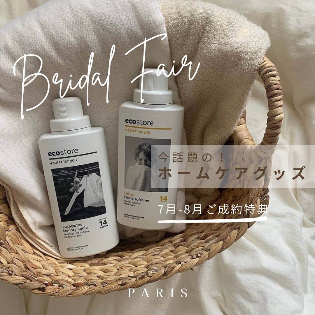 j_paris_bridalのインスタグラム：「————————————————  【お得なフェア情報💓】 ⁡ 7月-8月ブライダルフェアのとっておきの特典をご紹介します😊  期間中にブライダルリングをご成約のお客様には今話題の、スウェーデン産エコストア(ホームケアグッズ)をプレゼントいたします♥  梅雨の季節にも気分が上がる爽やかな香りでおふたりの新生活をより豊かに…🥰  結婚指輪をお探しのお客様、ぜひお得なプレゼントがあるこの期間にジュエリーパリにお越しくださいませ✨ 　  ————————————————  #婚約指輪 #結婚指輪 #マリッジリング #エンゲージリング #ブライダルリング #結婚指輪福井 #結婚指輪人気 #ジュエリーパリ福井 #婚約指輪福井 #結婚指輪人気 #結婚指輪おすすめ #ブライダル指輪 #結婚指輪専門店 #婚約指輪おすすめ #婚約指輪専門店  #love #fashion #jewelry #ring #bridal #marriage #bridal #wedding  #結婚 #ウェディング #プレ花嫁 #ブライダル  #結婚式  #結婚式準備 #福井のいいところ #jewelryparis #ジュエリーパリ」