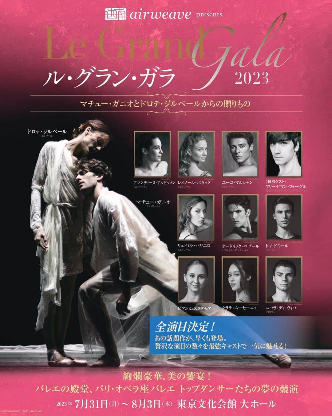 ドロテ・ジルベールのインスタグラム：「This summer in Japan with @legrandgala  Tokyo July 31, August 1, August 2 (morning/evening), August 3 & 5. with talented dancers : @mathieuganioofficiel  @ludmila_pagliero_official  @amandinealbisson  @humarchand  @leobaulac  @friedemannvogel_official @bianca.scudamore  @audricbezard  @thomas.docquir  @clara_mousseigne  @n.divico 🇯🇵🫶🏻」