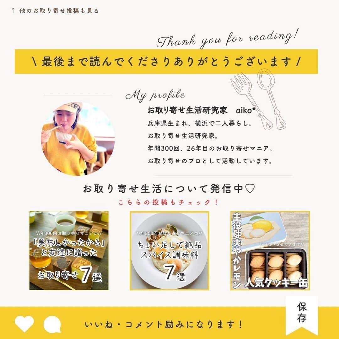 Shinkinedo Group inc.さんのインスタグラム写真 - (Shinkinedo Group inc.Instagram)「全て実食済のお取り寄せ情報 @aiko_otoriyose 様の素敵な投稿にご紹介頂きました✨️ ありがとうございます😊  #Repost @aiko_otoriyose ・・・  \\ ジメジメした梅雨に食べたいさっぱり＆ひんやり //  私は自分に甘いし、幼少の頃から、 冷房の中で過ごしているので 早い時期から率先してエアコンを つけているので家にいると まあまあ快適なんですがほんと 「暑い」＆「ジメジメ」が苦手。 その「状態」が苦手です。 . まだ梅雨に入ったばかりなのに、 もう秋が待ち遠しい・・・  紫外線アレルギーもあるので 本当は日傘やらカバーやらしたほうが いいんだろうなと思うんだけど もうそれさえ鬱陶しくて 必死で日焼け止め塗って回避しています。  寒いときよりも暑いと人間って マイナス思考になりにくいらしいですが もう考えるのもめんどくさくなるのが 理由なんじゃないかと思っています。  皆さんはどう？夏満喫できそうですか？  私たち夫婦の愛する平井堅さんは梅雨が好きで、 急に元気になると前に ライブで言っていました。 ほんと羨ましすぎる💦  そんな暑さに弱い、私が、このジメジメした真夏よりしんどい季節に お勧めするお取り寄せ7個集めたからぜひ見てみて！  ちなみにーーー。 7選にも入っていますが夏バテ防止には 暑い地域の食べ物を食べると良いそう。 沖縄に行った時に ガイドさんに教えていただきました。  ┈┈┈┈┈┈☟　今日のお取り寄せ　☟┈┈┈┈┈┈  \ 今日ご紹介したお取り寄せまとめておきました / 梅雨のジメジメにさっぱり＆ひんやりお取り寄せ7選  1　-23℃ FROZEN BAUMKUCHEN 2ピース 岐阜 | アペックスハート 公式 | @minus23frozenbaum  2　夏色スターロール（オレンジ＆レモン） 岐阜 | 新杵堂 公式 | @shinkinedo  3　オリジナル巾着付 定番アイスキャンディー 5本 神奈川 | イグル氷菓 公式 | @igluice.jp  4　夏柑糖 京都 | 老松 公式 | @oimatsu_kyoto  5　冷やし中華そば 沖縄 | 東江そば 公式 | @agariesoba  6　冷凍ローストビーフ１５０ｇ 兵庫 | トアロードデリカテッセン 公式 | @tor_road_delicatessen  7　ツィトローネンバウムシュピッツ 東京 | ホレンディッシェ・カカオシュトゥーベ 公式 | http://kosuzu.jp/  ┈┈┈┈┈┈☝︎　保存しておいてね　☝︎┈┈┈┈┈┈  ↑最新の情報は公式サイトやアカウントをご確認下さい。  ᝰ✍︎꙳⋆ ＿＿＿＿＿＿＿＿＿＿＿＿＿＿  👉@aiko_otoriyose 27年間、年間300回のお取り寄せ生活を満喫中。 全て、私が実際に食べて美味しいと感じた商品を ご紹介しているので、ぜひチェックしてみてくださいね！  お取り寄せ初心者さんから上級者さんまで、 お取り寄せって楽しい！と思える情報を発信中。  ：二人暮らしの中で出会った美味しいもの ：失敗しないお取り寄せのコツ ：褒められる手土産の選び方  何かお困りのこと、美味しかった商品の情報など なんでも、いつでも気軽に DM📩やコメント🗣️してくださいね。 私と一緒にお取り寄せの世界を楽しみましょう！  ＿＿＿＿＿＿＿＿＿＿＿＿＿＿＿＿＿＿  #お取り寄せ　#お取り寄せ生活　#おとりよせ　#取り寄せ　#お取り寄せスイーツ　#おとりよせスイーツ　#取り寄せスイーツ　#手土産スイーツ　#お取り寄せグルメ　#おとりよせグルメ　#取り寄せグルメ　#手土産グルメ　#お取り寄せギフト　#差し入れ　#手土産　#夏ギフト #ひんやりスイーツ #夏スイーツ」6月30日 17時58分 - shinkinedo