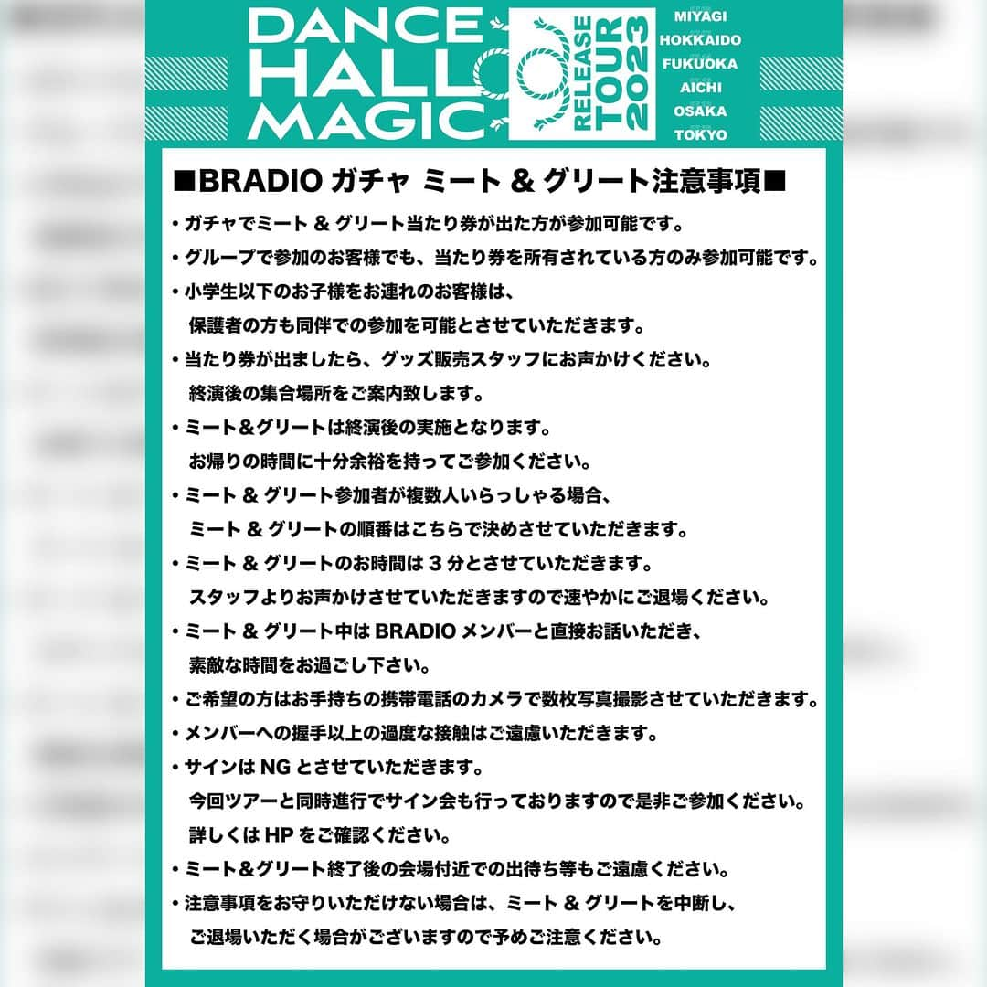 BRADIOさんのインスタグラム写真 - (BRADIOInstagram)「・ ・ ・ 【#DANCEHALLMAGIC Release Tour】 ツアーグッズ解禁🕺✨ 夏を彩る爽やかなグッズデザイン！ ツアーグッズのデザインはBRADIOのジャケットデザインを手掛けて下さっている馬場峻樹さん！  ガチャ有り〼 あたりはミート&グリート👯  是非会場でゲットしてね！ #BRADIO」6月30日 18時00分 - bradio_official