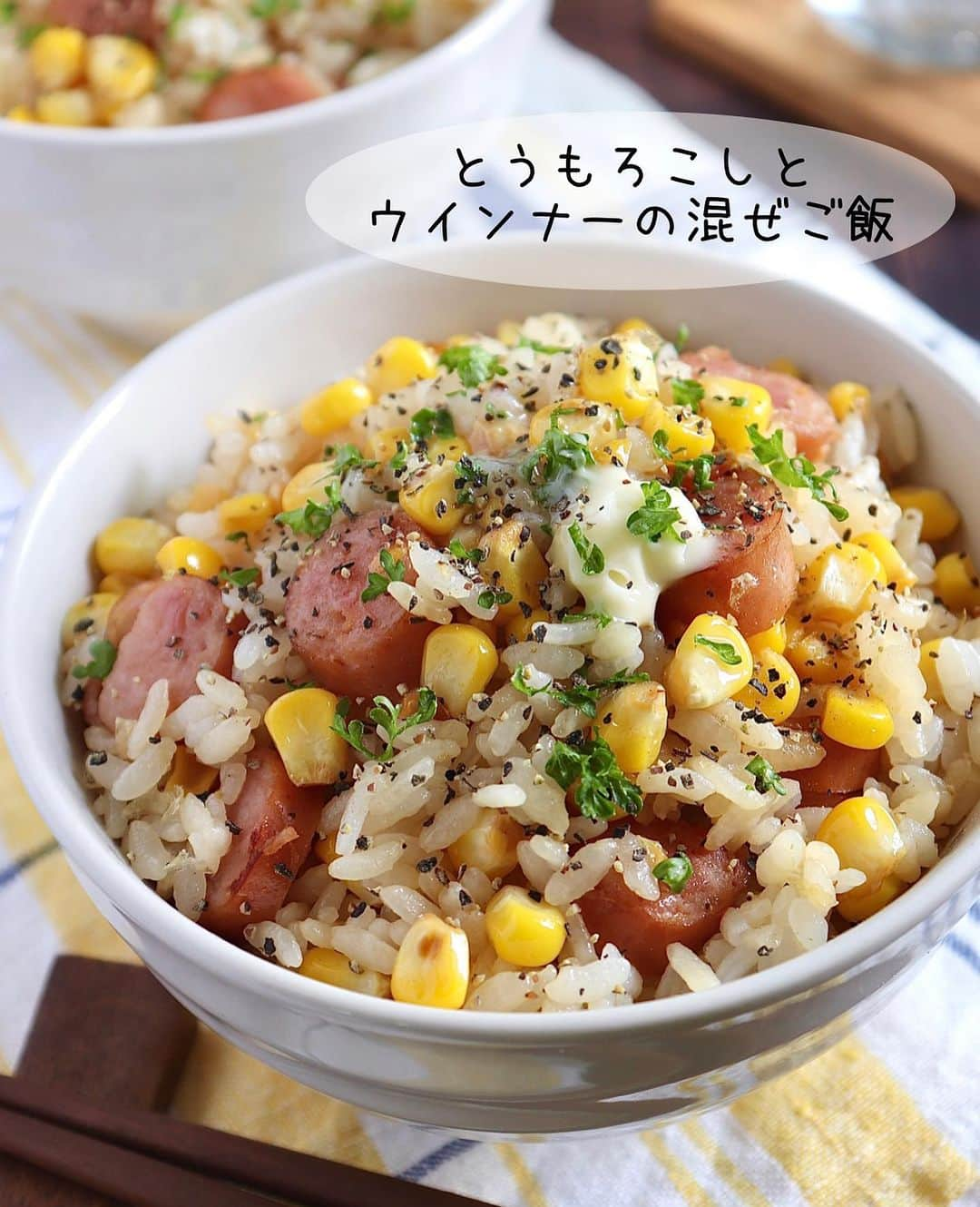 あみんのインスタグラム：「とうもろこしが最高に美味しい😋 炊き込みご飯もいいけど、混ぜご飯もいい✨ ⁡ 生から炒めたとうもろこしからめちゃくちゃ甘味が出て、ウインナーでアクセントをつけました。 ⁡ この組み合わせは相性抜群‼️ ⁡ 炒めて混ぜるだけ！という簡単なレシピ是非作ってみてくださいね😍 ⁡ 因みにおにぎりには向きません😂 ちゃんと形にならず崩れてしまいますので、ご注意くださいね⚠️ ⁡ ⁡ 🎀とうもろこしとウインナーの混ぜご飯 ⁡ 調理時間　約10分 ⁡ 《材料》2人分 温かい白ご飯‥400g ⁡ とうもろこし‥1本 ウインナー‥3本〜 ⁡ 醤油.顆粒コンソメ‥各小さじ2 ⁡ バター‥10g  バター‥10g(仕上げ用) ⁡ 塩‥少々 ⁡ 黒胡椒.刻みパセリ‥各少々 ⁡ ⁡ 《作り方》 ① 皮をむき、半分に切って包丁で芯から実をそぎとる。 ウインナーは5mm幅の輪切りにする。 ⁡ ② フライパンにバターを溶かして、コーンとウインナーを炒め、醤油と顆粒コンソメを加えて炒める。 ⁡ ③ 白ごはんに炒めたコーンとウインナー、追加のバターを入れて混ぜ合わせる。 ⁡ ④ 茶碗に盛り、黒胡椒を振り刻みパセリを散らす。 ⁡ ⁡ ⁡ ⁡ ☘️お知らせ☘️ 「あみんのベスト節約おかず」が全国の書店、Amazonにて発売されてます✨ ⁡ 1週間4人分5,300円以下という我が家のリアル献立をどーん！と2週間分紹介しています😊 買い物リスト付きなのでただ真似していただくだけでOKです💕 ⁡ その他、100円台のおかず、100円以下の副菜などデカ盛りなのに食費が下がる！そんなレシピも盛り沢山❣️ テレビで紹介された高級食材なんちゃっておかずも新作も載せてます📕 ⁡ 本の題名通り、節約を中心とした本ですが、ボリュームのあるおいしいレシピが欲しい！　楽しくなければ続かない！ということで、この本は読んでいて楽しく明るい気持ちになれる誌面を目指して作りました📕 ⁡ しっかり手間をかけつつも、忙しい日はお手軽に。 家族でワイワイホットプレートレシピなども載せています。 ⁡ 少しでも興味を持っていただけた方は@a_min296 ←プロフのリンクからAmazonの予約ページに飛べますので是非ご覧いただけると嬉しいです♥️ ⁡ お手元に届きましたら、本の評価をレビューから★マークでお知らせいただけると嬉しいです😊 ⁡ ⁡ ⁡ #節約レシピ #今日のごはん #レシピ #簡単レシピ  #時短レシピ #食費節約 #おかず #料理 #手作りごはん #お昼ごはん #丁寧な暮らし #クッキングラム #デリスタグラマー #おうちごはん #食費節約 #シンプルな暮らし #てづくりごはん365 #豊かな食卓 #フーディーテーブル #ダイエット #ダイエット飯 #ダイエットレシピ」