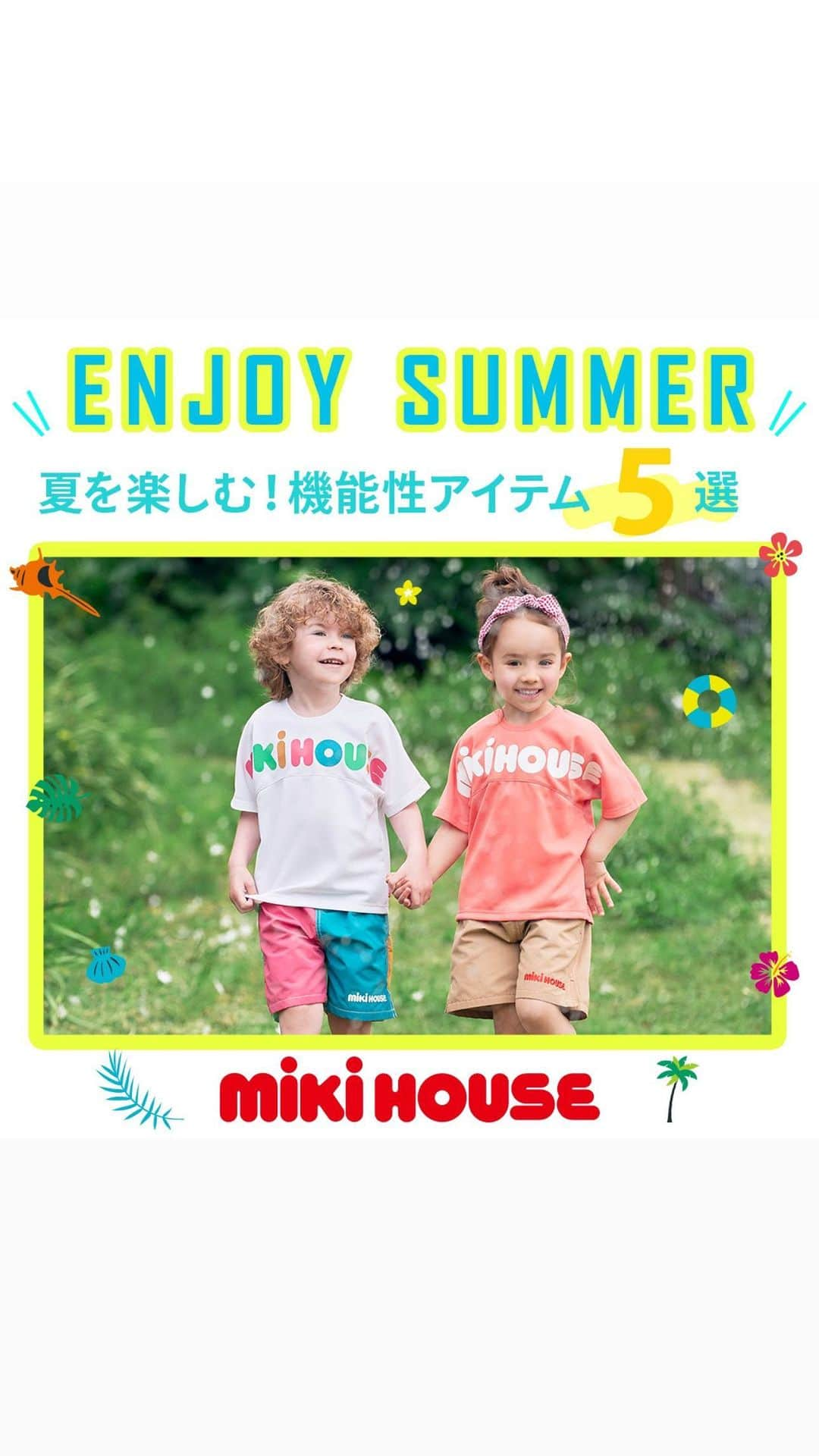 MIKI HOUSE ミキハウスのインスタグラム