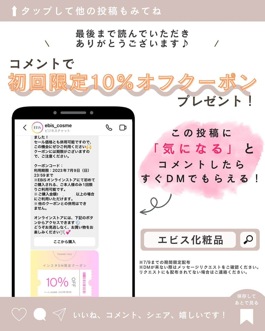 EBiS化粧品【公式】さんのインスタグラム写真 - (EBiS化粧品【公式】Instagram)「❤お得に買い物❤「気になる」とコメントすると”Instagram限定初回購入クーポン”が送られてきます！ 𓂃𓂃𓂃𓂃𓂃𓂃𓂃𓂃𓂃𓂃𓂃𓂃𓂃𓂃𓂃𓂃𓂃𓂃  薄毛に悩んでいるあなたに朗報です📢 その薄毛、3秒で解決します！ ※メイクアップ効果による  ヘアモーメントPは、 👑楽天ランキング5冠 💮LDKでA評価　と 使いやすさに自信あり！ しっかり、薄毛を隠すのに、超自然な仕上がり！  悩んでるあなたは、ぜひ使ってみて✨ 𓂃𓂃𓂃𓂃𓂃𓂃𓂃𓂃𓂃𓂃𓂃𓂃𓂃𓂃𓂃𓂃𓂃𓂃  へ～と思ったら▷『いいね』 あとで見返したいとき▷『保存』 気なること▷『コメント』  @ebis_cosme ≪フォローして見逃さない🌸 𓂃𓂃𓂃𓂃𓂃𓂃𓂃𓂃𓂃𓂃𓂃𓂃𓂃𓂃𓂃𓂃𓂃𓂃  *⸜ エビス化粧品のお取り扱い ⸝* 𓂃𓂃𓂃𓂃𓂃𓂃𓂃𓂃𓂃𓂃𓂃𓂃𓂃𓂃𓂃𓂃𓂃𓂃  ❥エビスオンラインショップ 🔎エビス化粧品で検索  ❥各ECサイト 正規販売店 「モテビューティー」 にて販売中  ❥バラエティショップ・コスメショップ 𓂃𓂃𓂃𓂃𓂃𓂃𓂃𓂃𓂃𓂃𓂃𓂃𓂃𓂃𓂃𓂃𓂃𓂃  #時短美容  #美容オタク  #買って良かったもの  #ヘッドスパ  #美髪  #頭皮ケア  #薄毛対策  #ヘアケア  #産後ケア  #産後ハゲ  #育毛剤  #育毛 #ヘアモーメント」6月30日 18時01分 - ebis_cosme