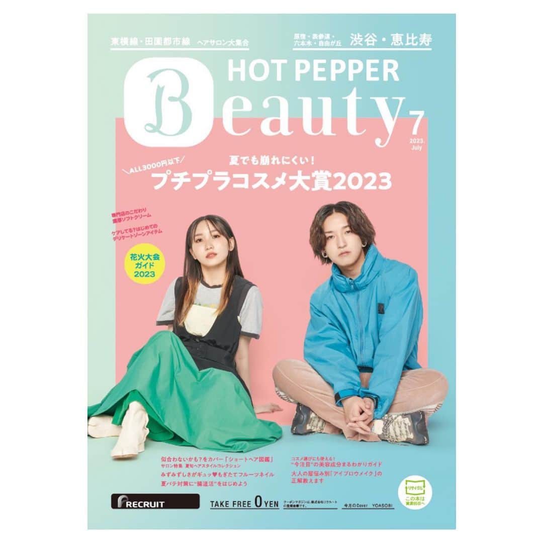新田桂一のインスタグラム：「「都内版・HOT PEPPER Beauty」の表紙を撮りました！モデルはYOASOBIさんです！とても、静かな撮影でした。スタッフの皆様、ありがとうございました😊 #YOASOBI」
